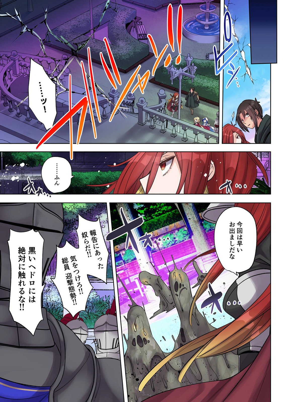Ore no Level Up ga Okashii! - Dekiru Otoko no Isekai Tensei Chapter 40 13ページ
