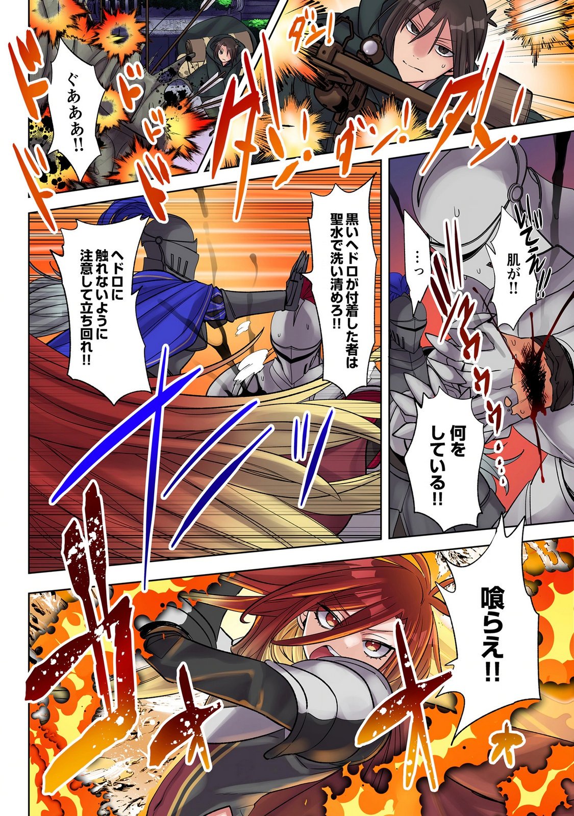 Ore no Level Up ga Okashii! - Dekiru Otoko no Isekai Tensei Chapter 40 14ページ