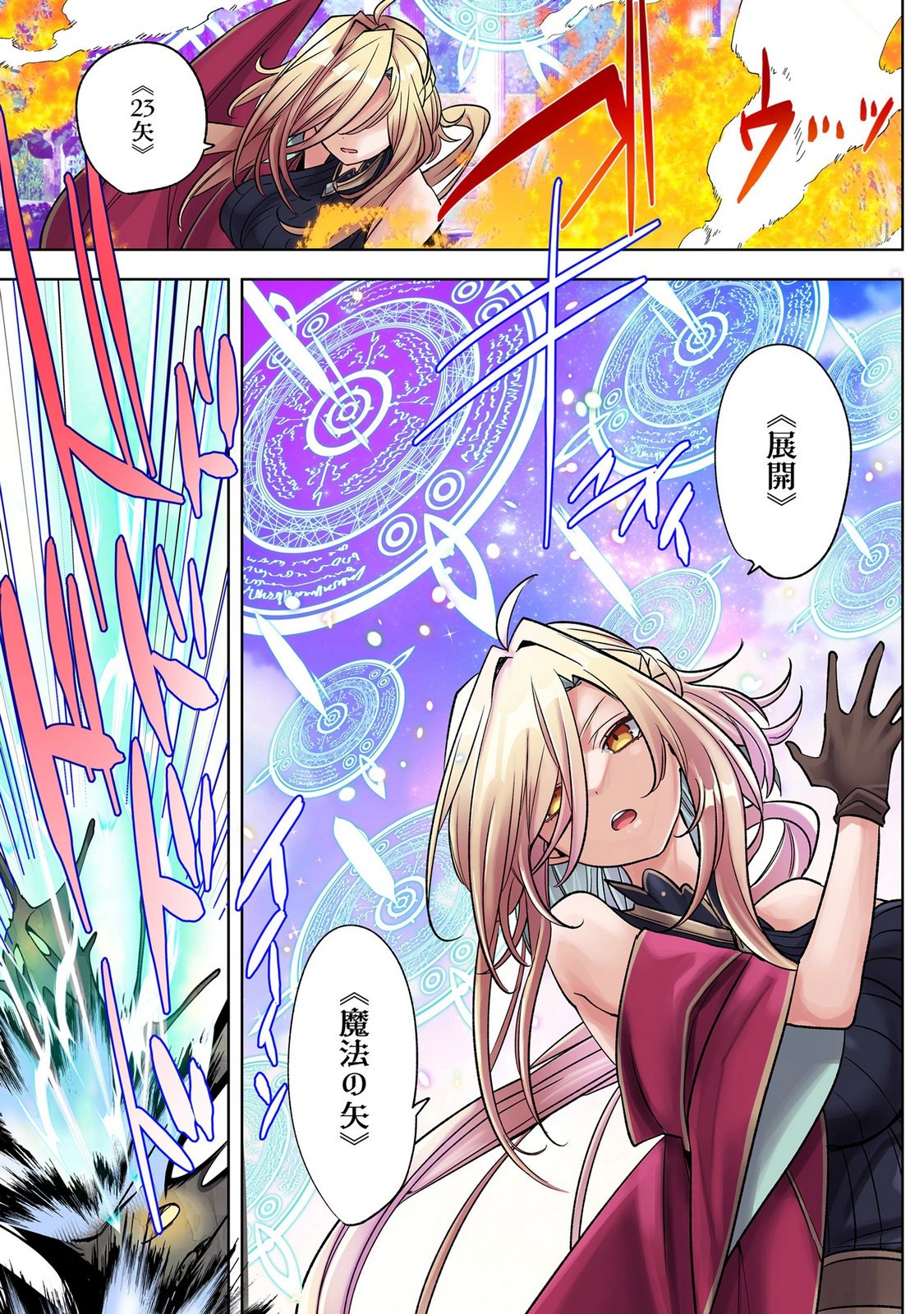 Ore no Level Up ga Okashii! - Dekiru Otoko no Isekai Tensei Chapter 40 15ページ