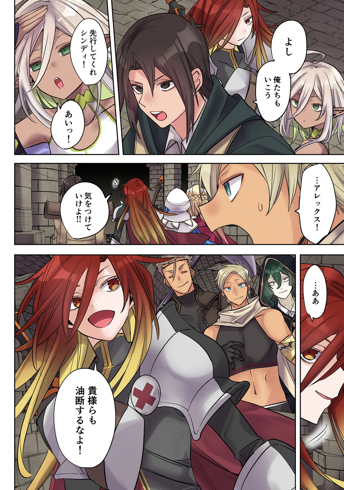 Ore no Level Up ga Okashii! - Dekiru Otoko no Isekai Tensei Chapter 40 4ページ