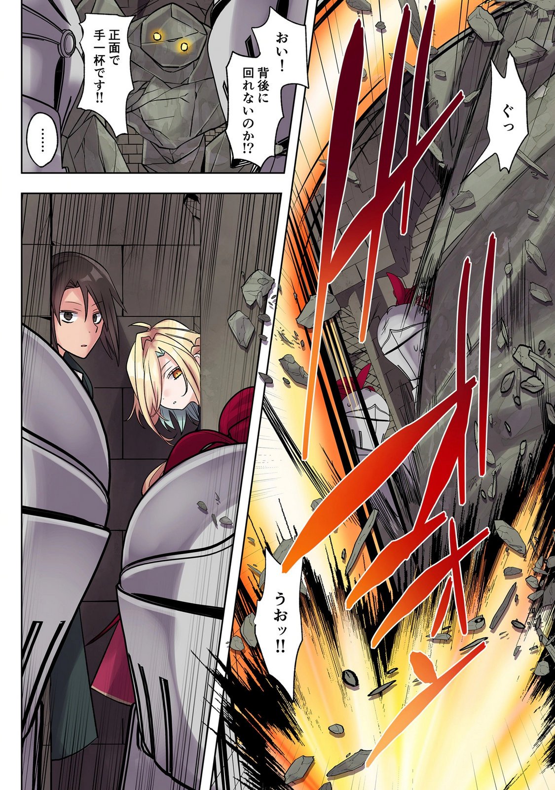 Ore no Level Up ga Okashii! - Dekiru Otoko no Isekai Tensei Chapter 40 6ページ