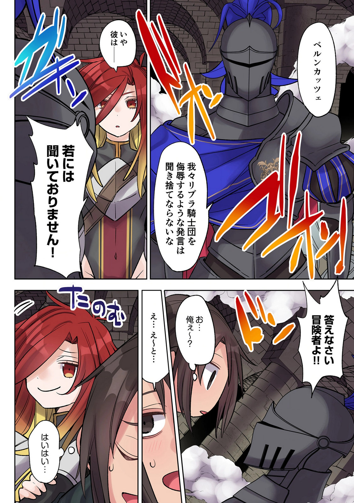 Ore no Level Up ga Okashii! - Dekiru Otoko no Isekai Tensei Chapter 40 8ページ