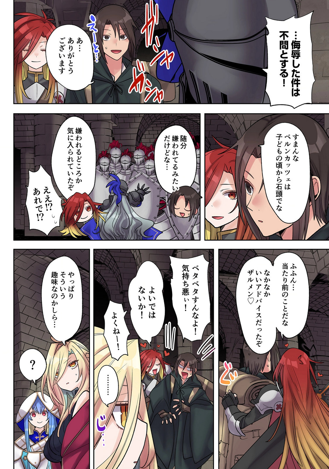 Ore no Level Up ga Okashii! - Dekiru Otoko no Isekai Tensei Chapter 40 10ページ
