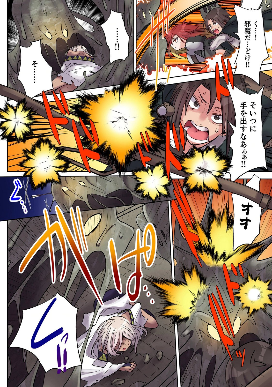 Ore no Level Up ga Okashii! - Dekiru Otoko no Isekai Tensei Chapter 41 2ページ