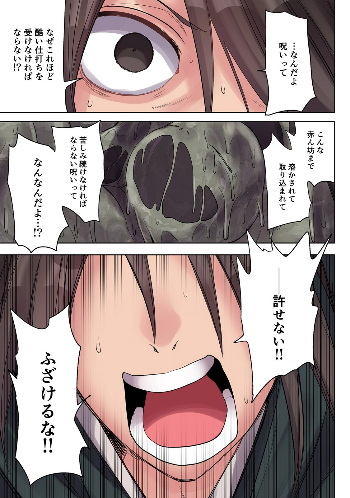Ore no Level Up ga Okashii! - Dekiru Otoko no Isekai Tensei Chapter 41 11ページ
