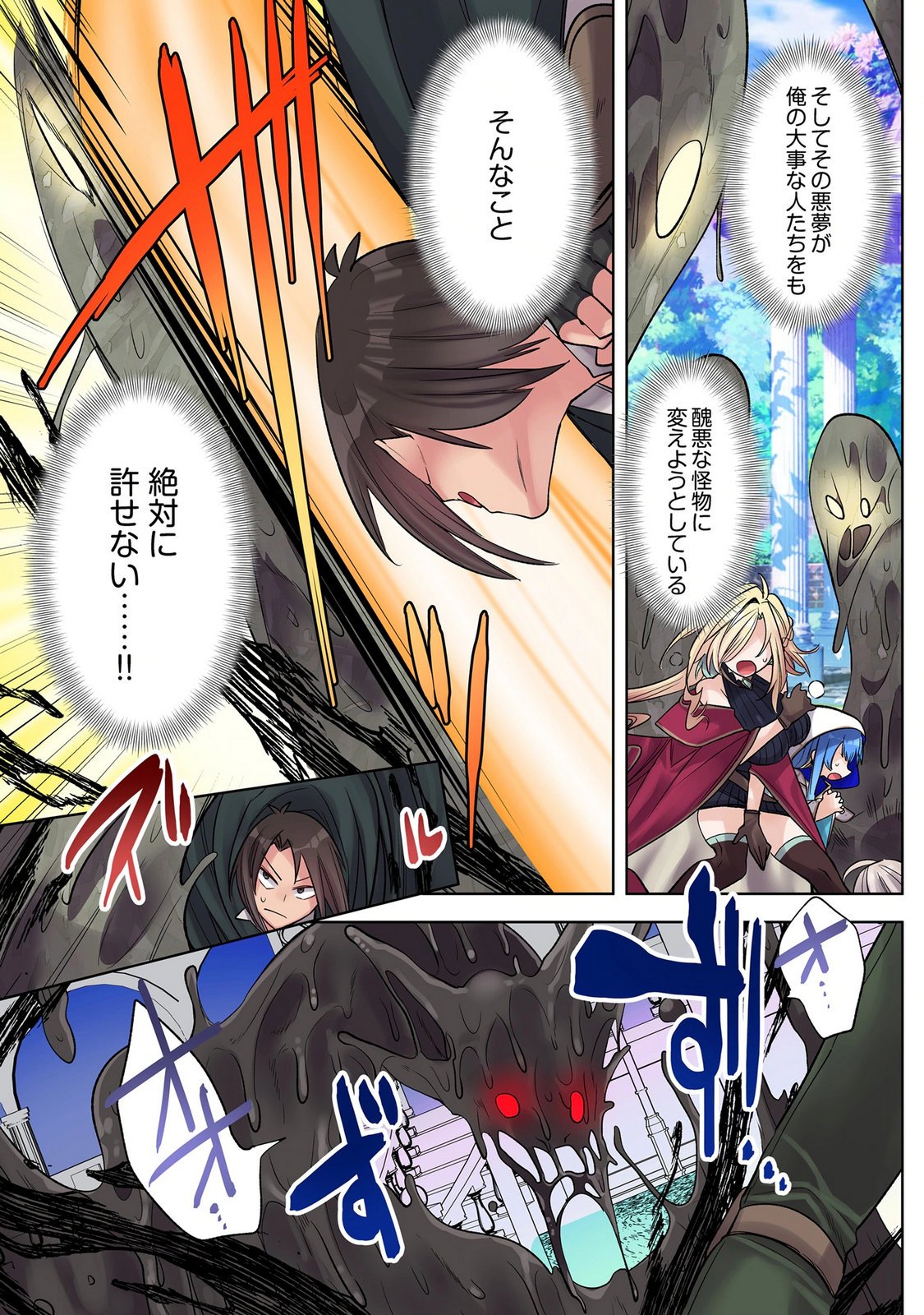 Ore no Level Up ga Okashii! - Dekiru Otoko no Isekai Tensei Chapter 41 13ページ