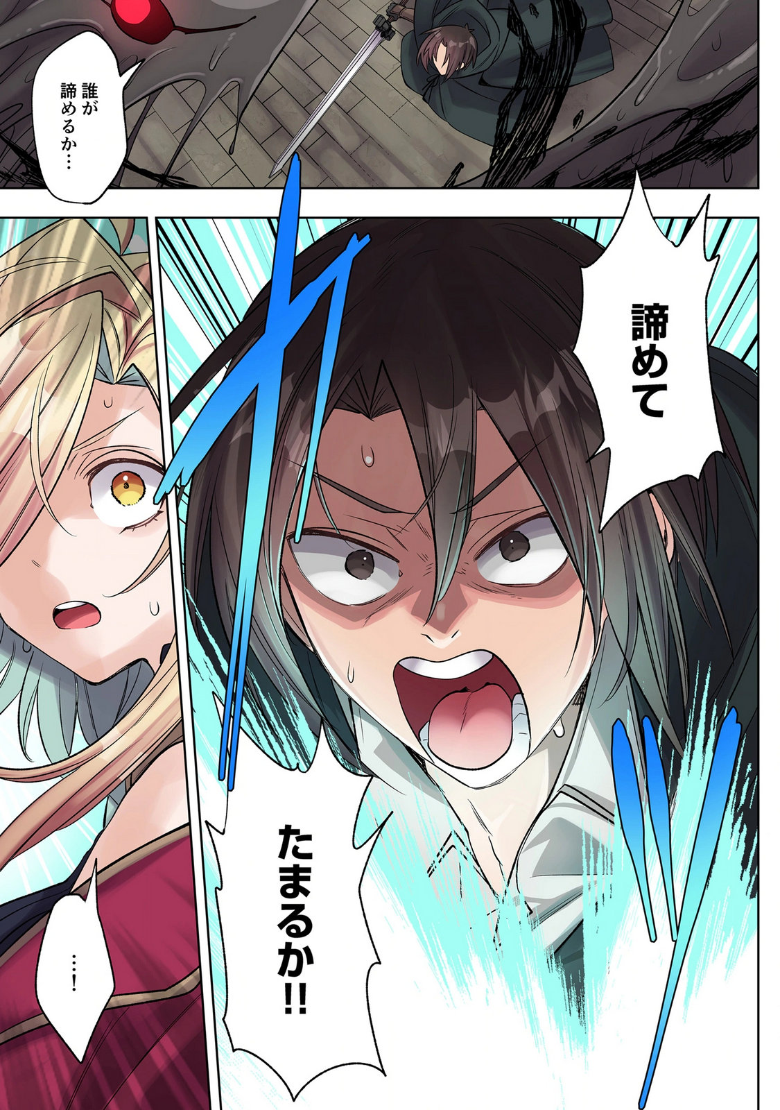 Ore no Level Up ga Okashii! - Dekiru Otoko no Isekai Tensei Chapter 41 15ページ