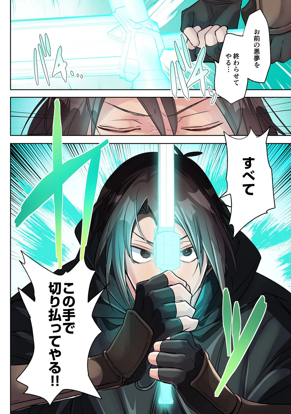 Ore no Level Up ga Okashii! - Dekiru Otoko no Isekai Tensei Chapter 41 16ページ