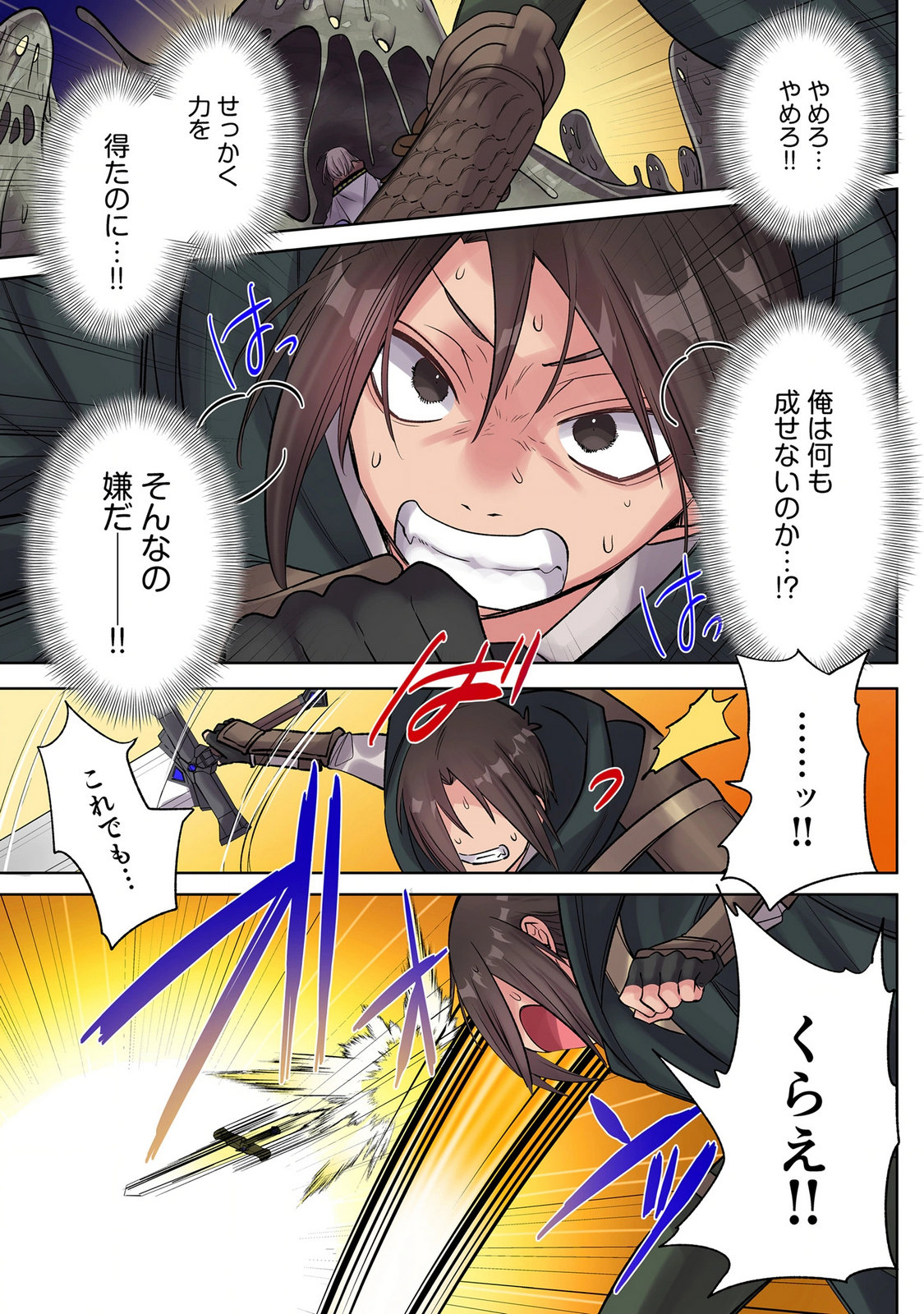 Ore no Level Up ga Okashii! - Dekiru Otoko no Isekai Tensei Chapter 41 3ページ