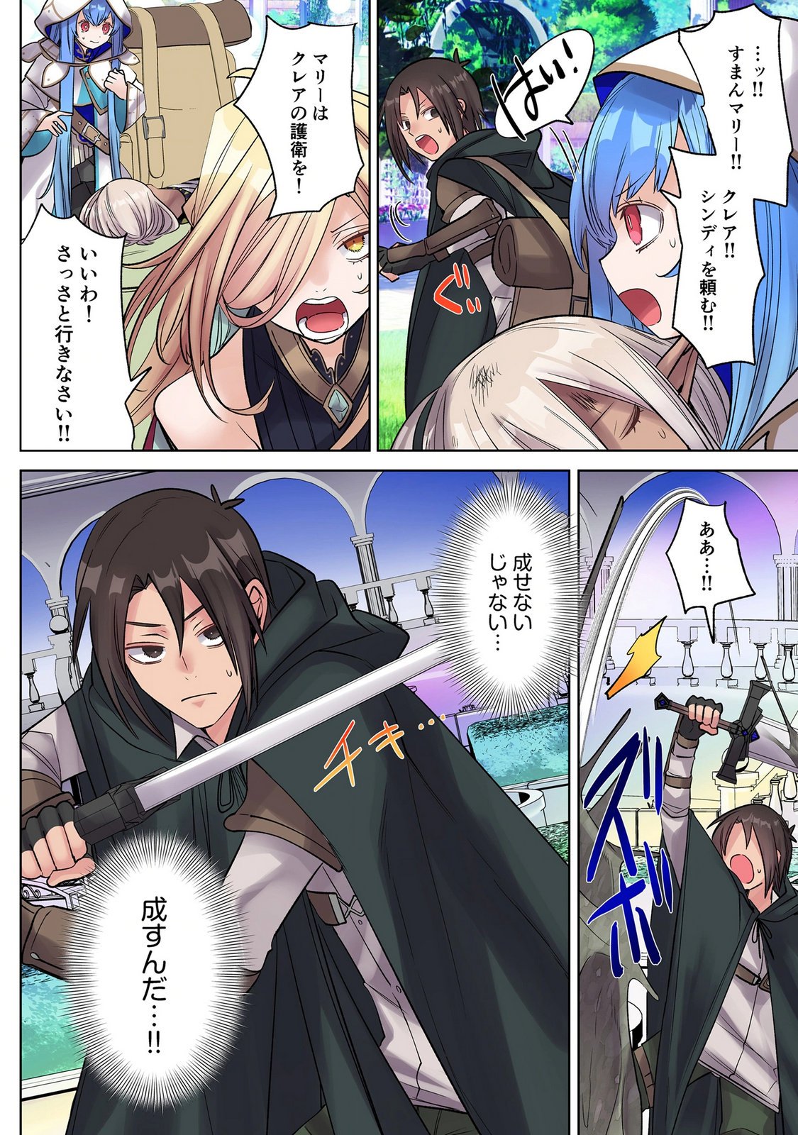 Ore no Level Up ga Okashii! - Dekiru Otoko no Isekai Tensei Chapter 41 6ページ