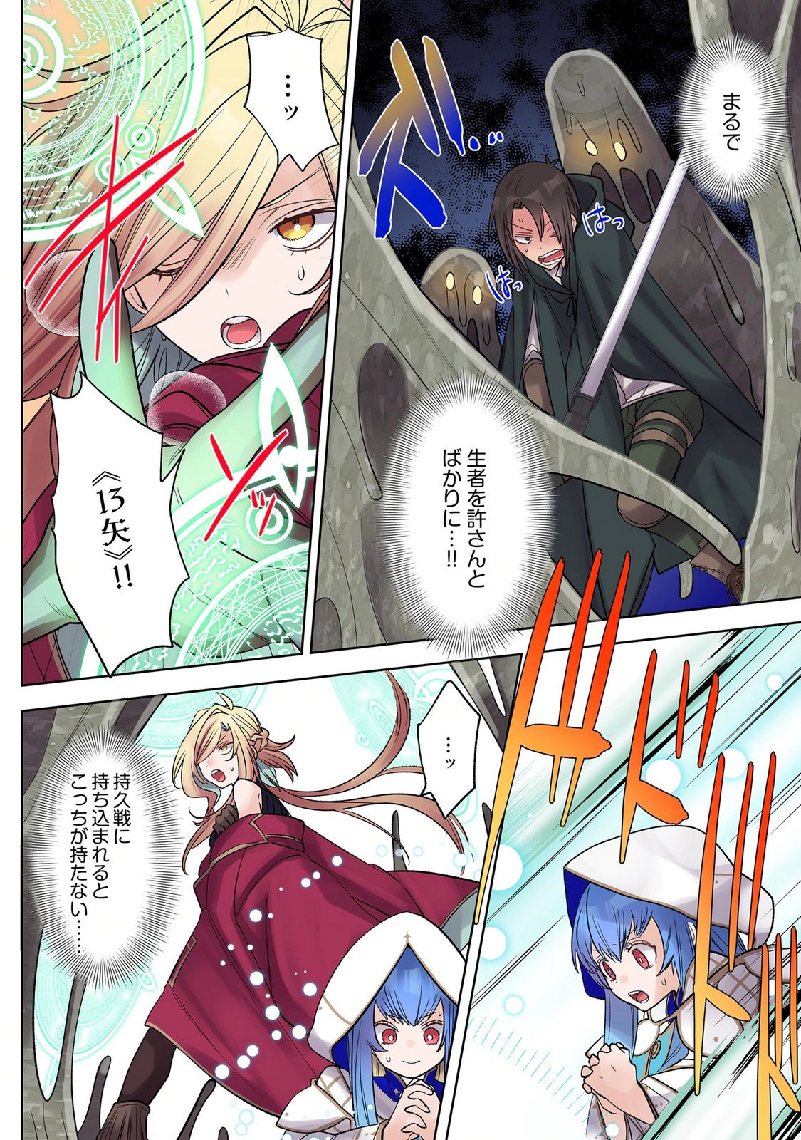 Ore no Level Up ga Okashii! - Dekiru Otoko no Isekai Tensei Chapter 41 8ページ