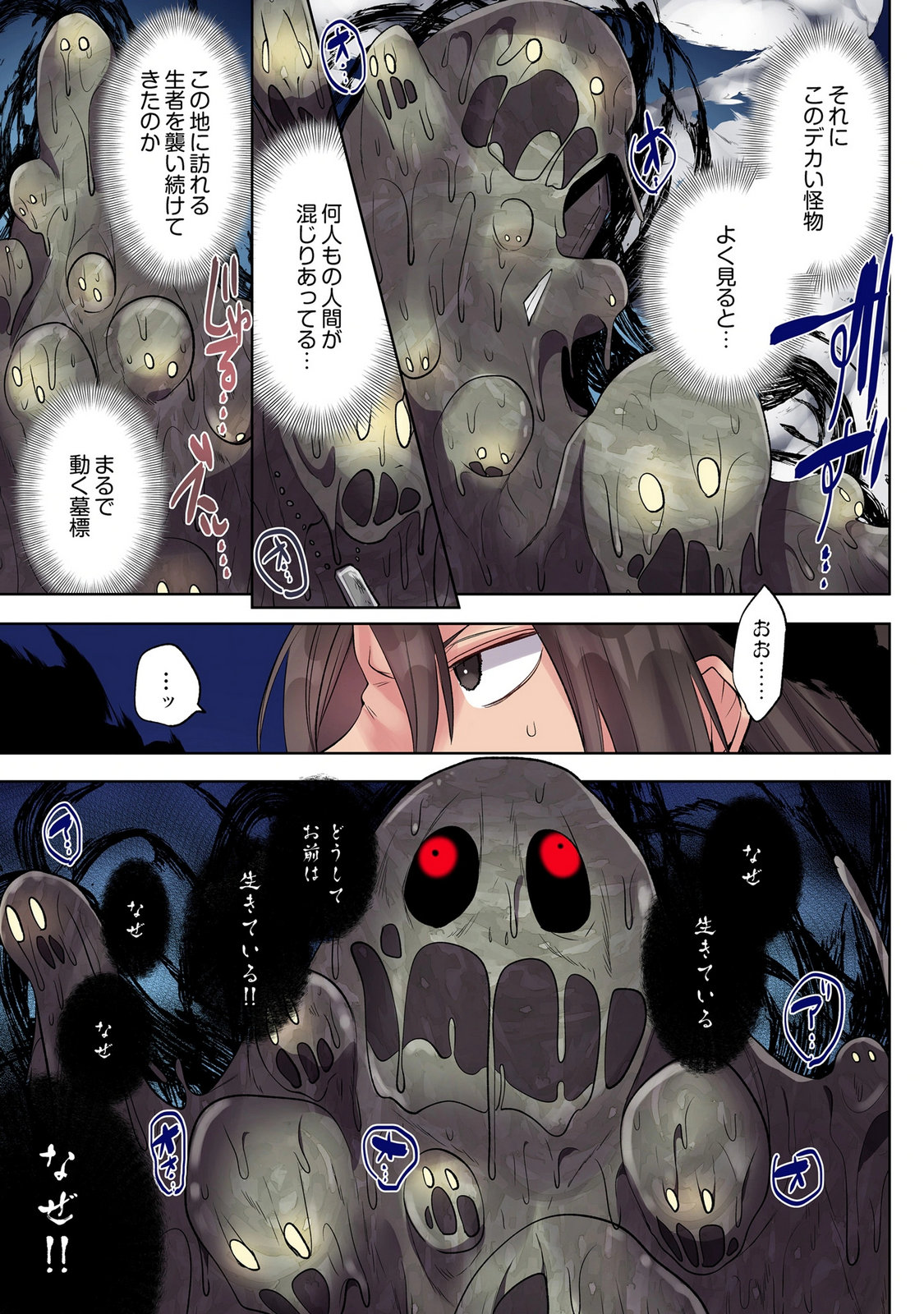 Ore no Level Up ga Okashii! - Dekiru Otoko no Isekai Tensei Chapter 41 9ページ