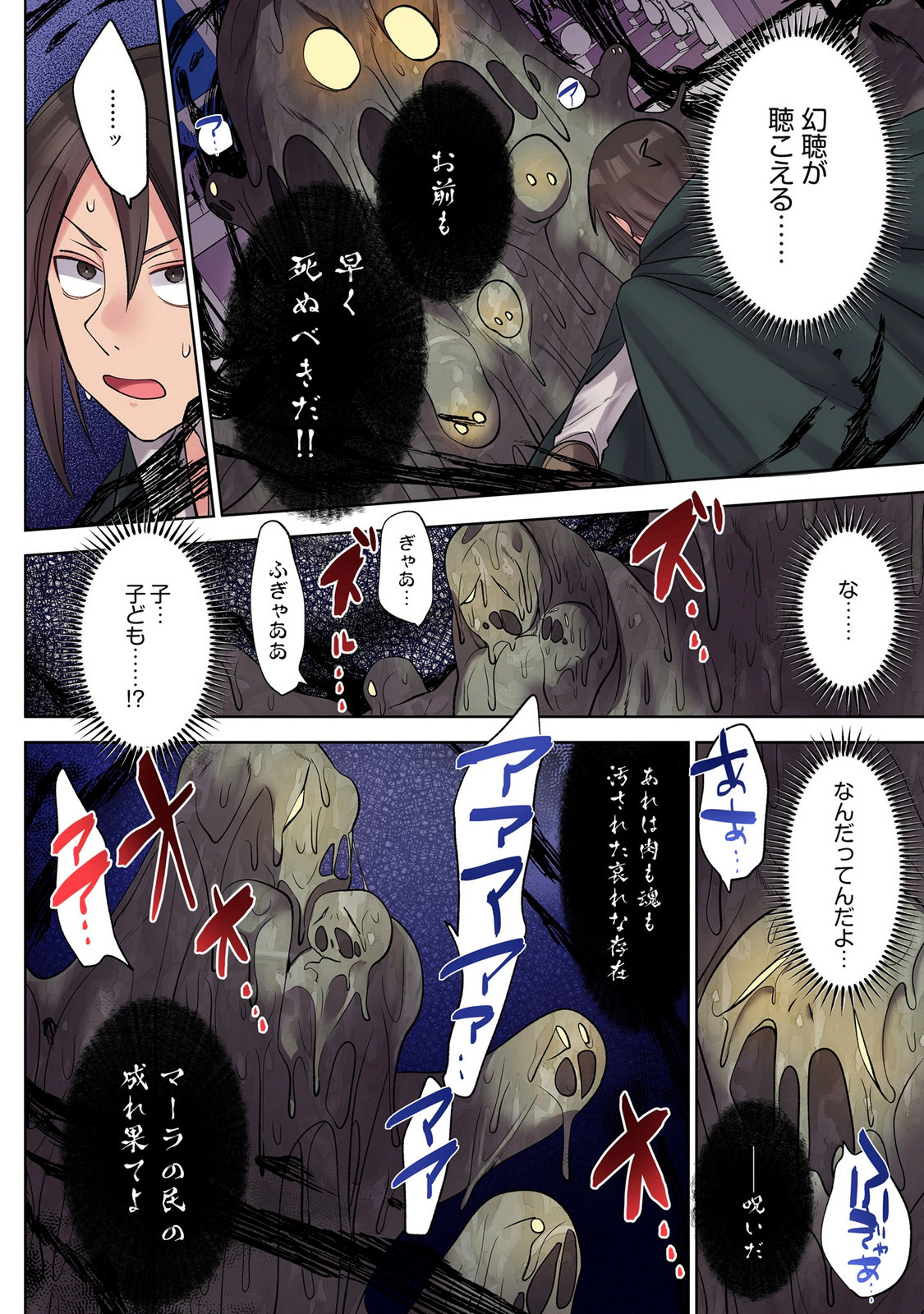Ore no Level Up ga Okashii! - Dekiru Otoko no Isekai Tensei Chapter 41 10ページ