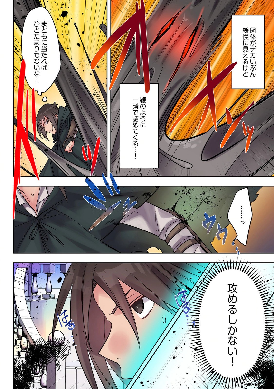 Ore no Level Up ga Okashii! - Dekiru Otoko no Isekai Tensei Chapter 42 2ページ