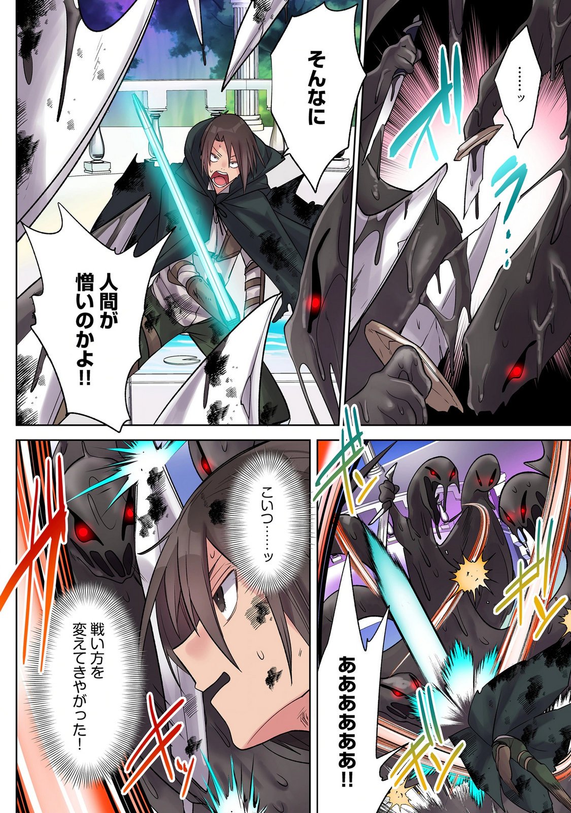 Ore no Level Up ga Okashii! - Dekiru Otoko no Isekai Tensei Chapter 42 12ページ