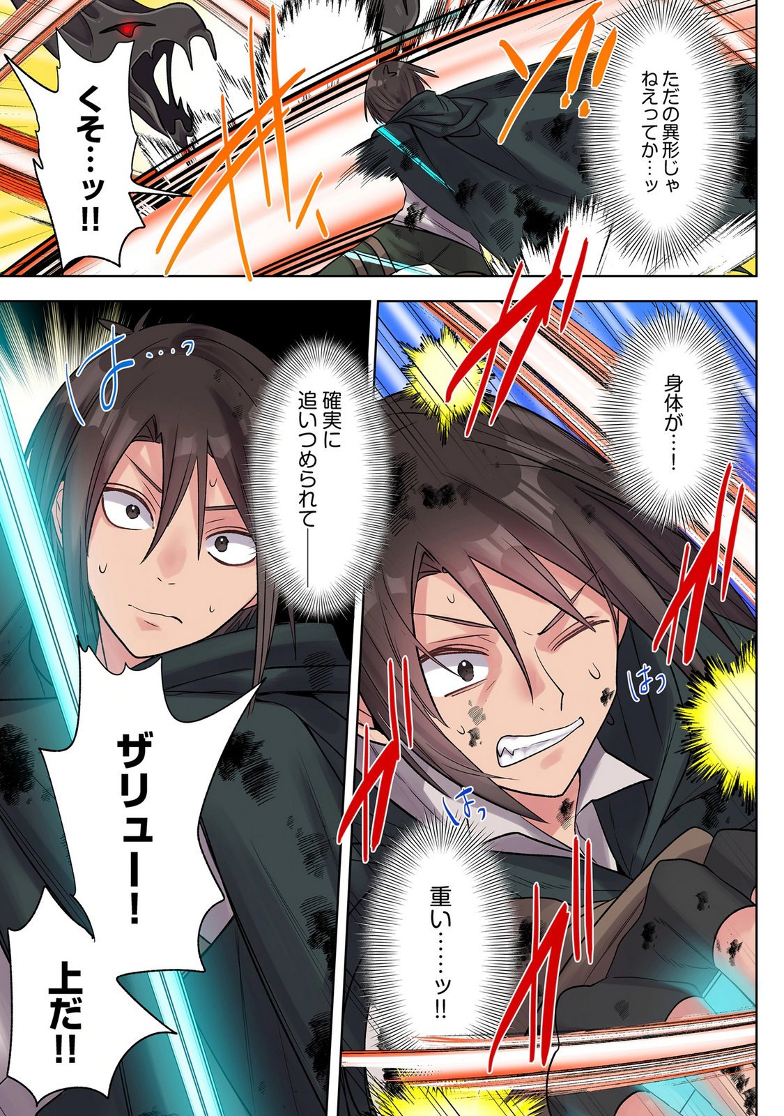 Ore no Level Up ga Okashii! - Dekiru Otoko no Isekai Tensei Chapter 42 13ページ