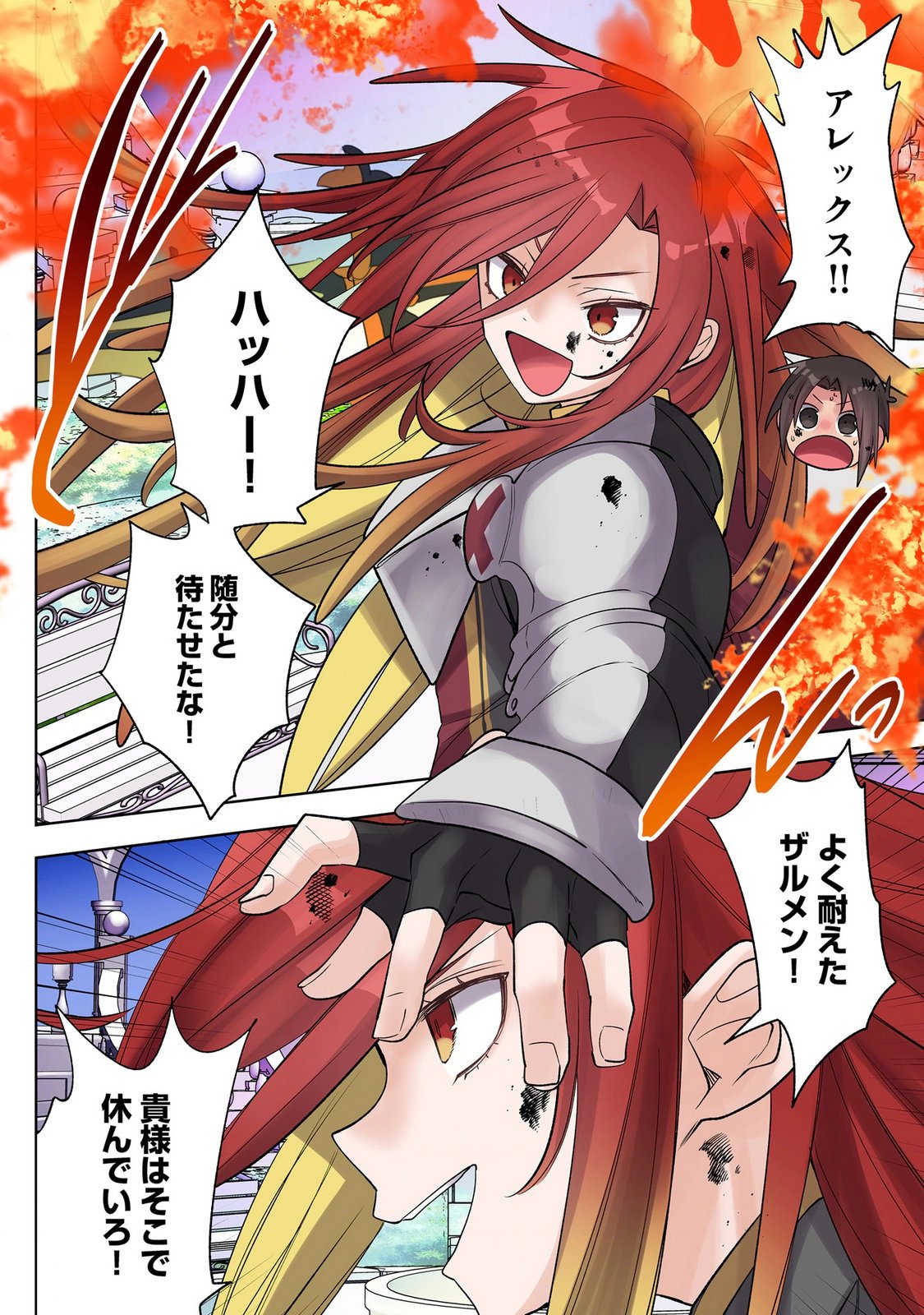 Ore no Level Up ga Okashii! - Dekiru Otoko no Isekai Tensei Chapter 42 16ページ