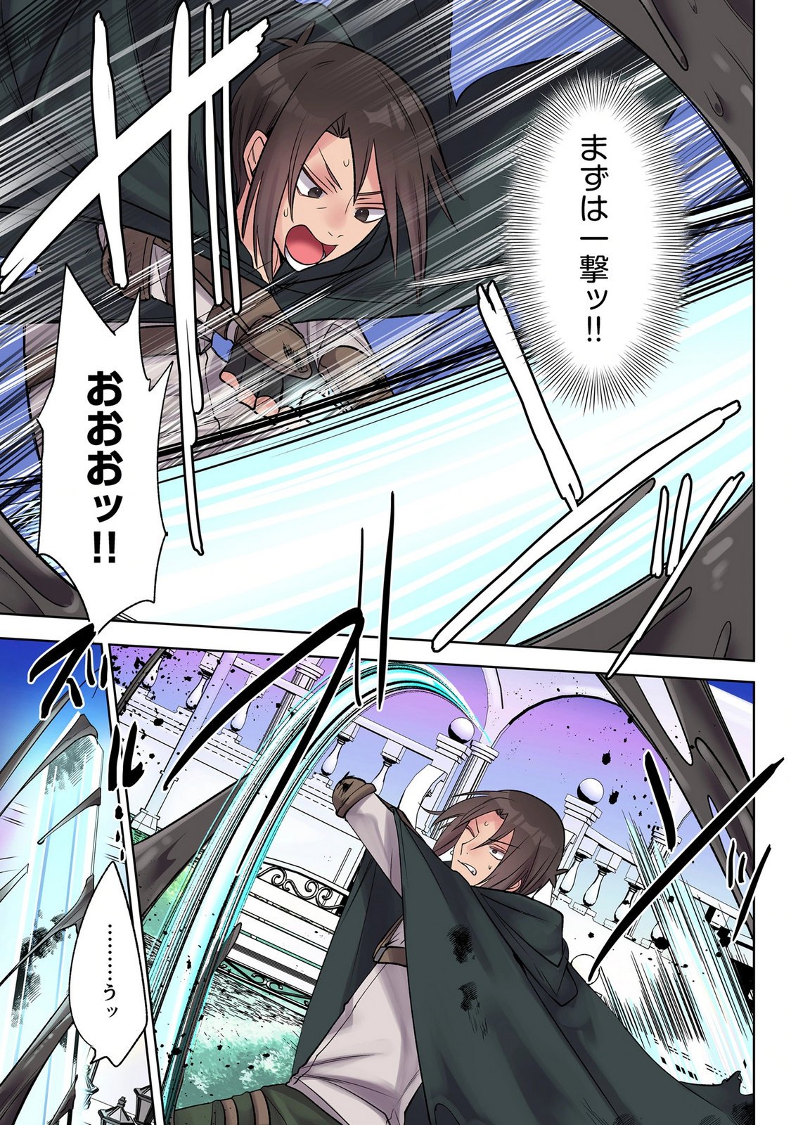 Ore no Level Up ga Okashii! - Dekiru Otoko no Isekai Tensei Chapter 42 3ページ