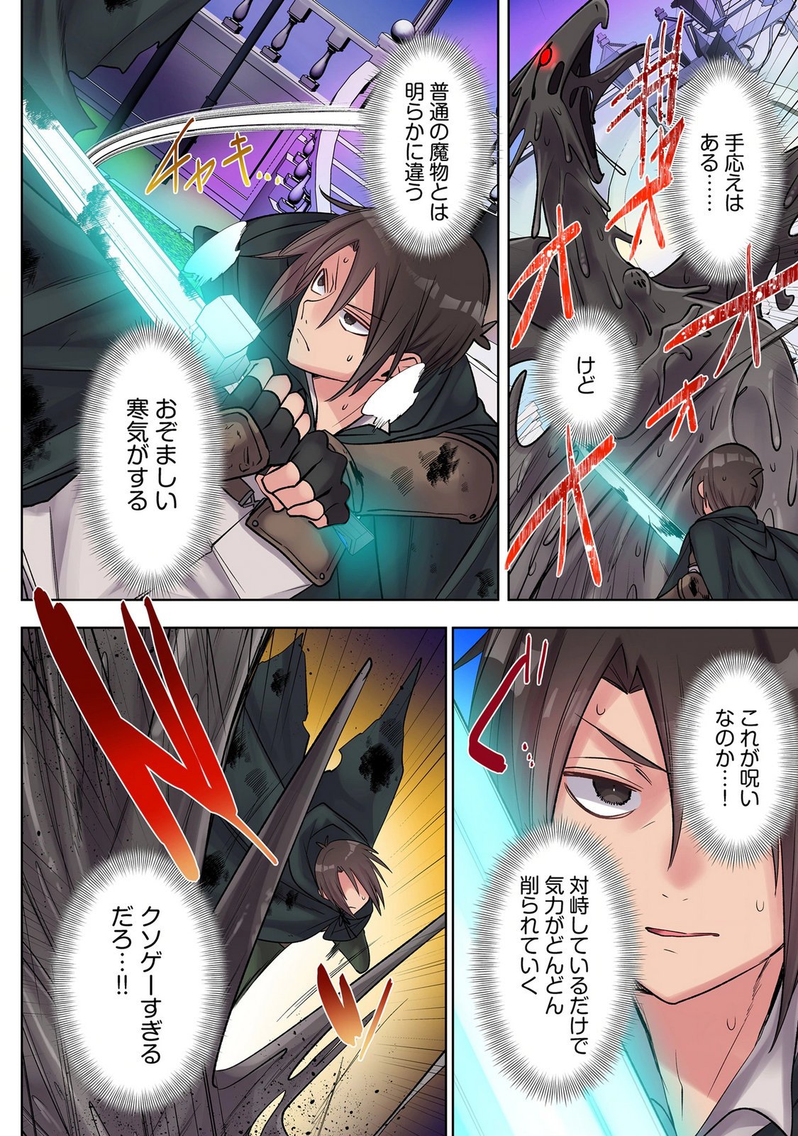 Ore no Level Up ga Okashii! - Dekiru Otoko no Isekai Tensei Chapter 42 4ページ