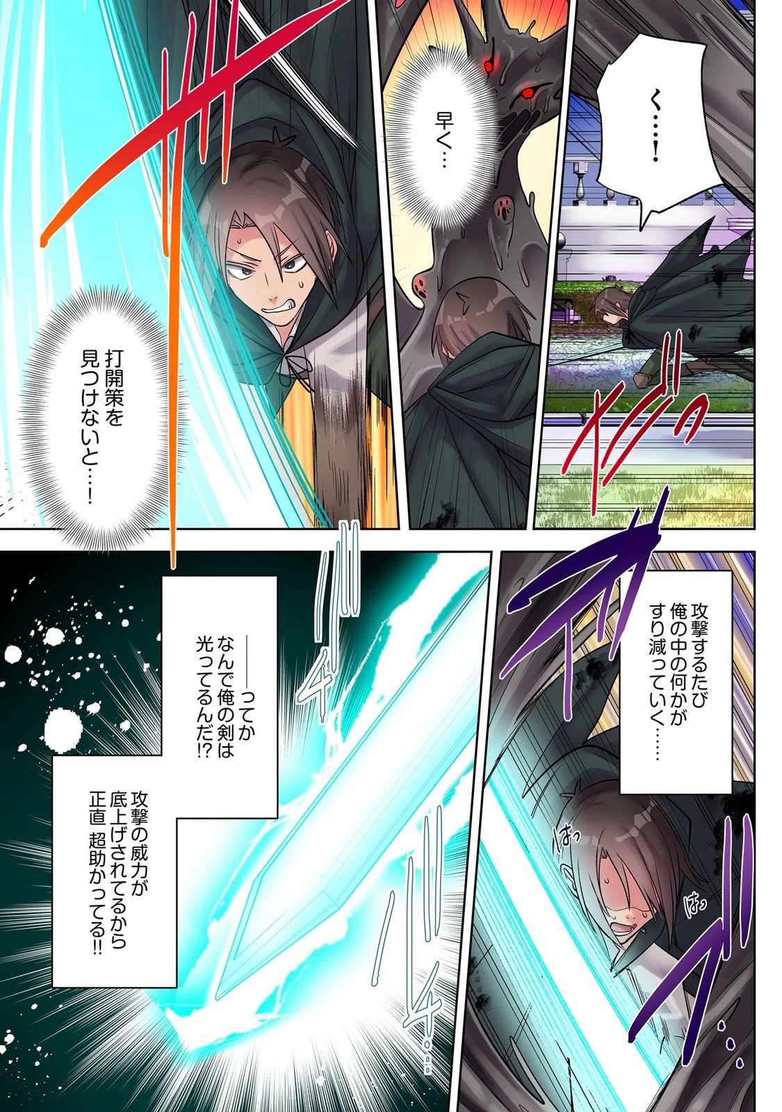 Ore no Level Up ga Okashii! - Dekiru Otoko no Isekai Tensei Chapter 42 5ページ