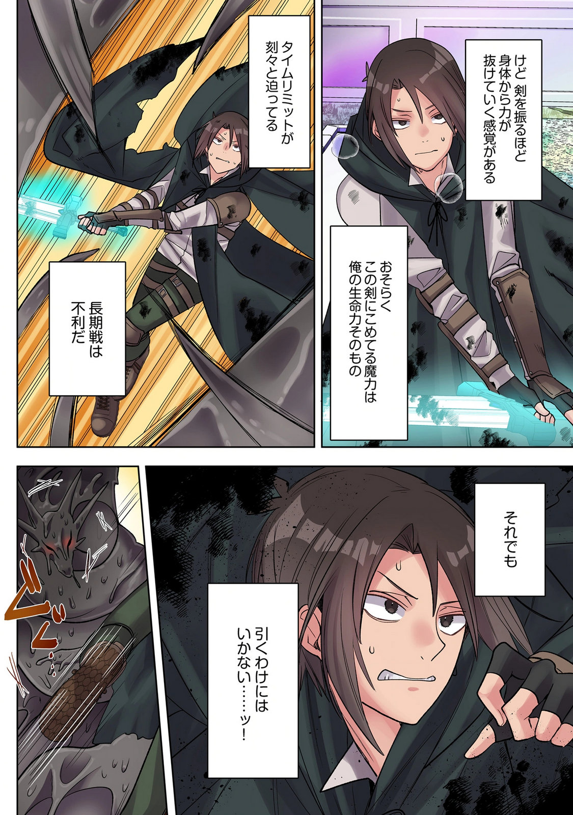 Ore no Level Up ga Okashii! - Dekiru Otoko no Isekai Tensei Chapter 42 6ページ