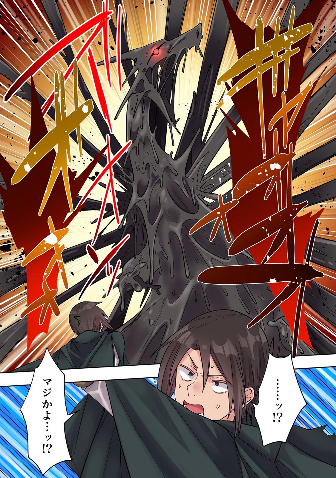 Ore no Level Up ga Okashii! - Dekiru Otoko no Isekai Tensei Chapter 42 7ページ