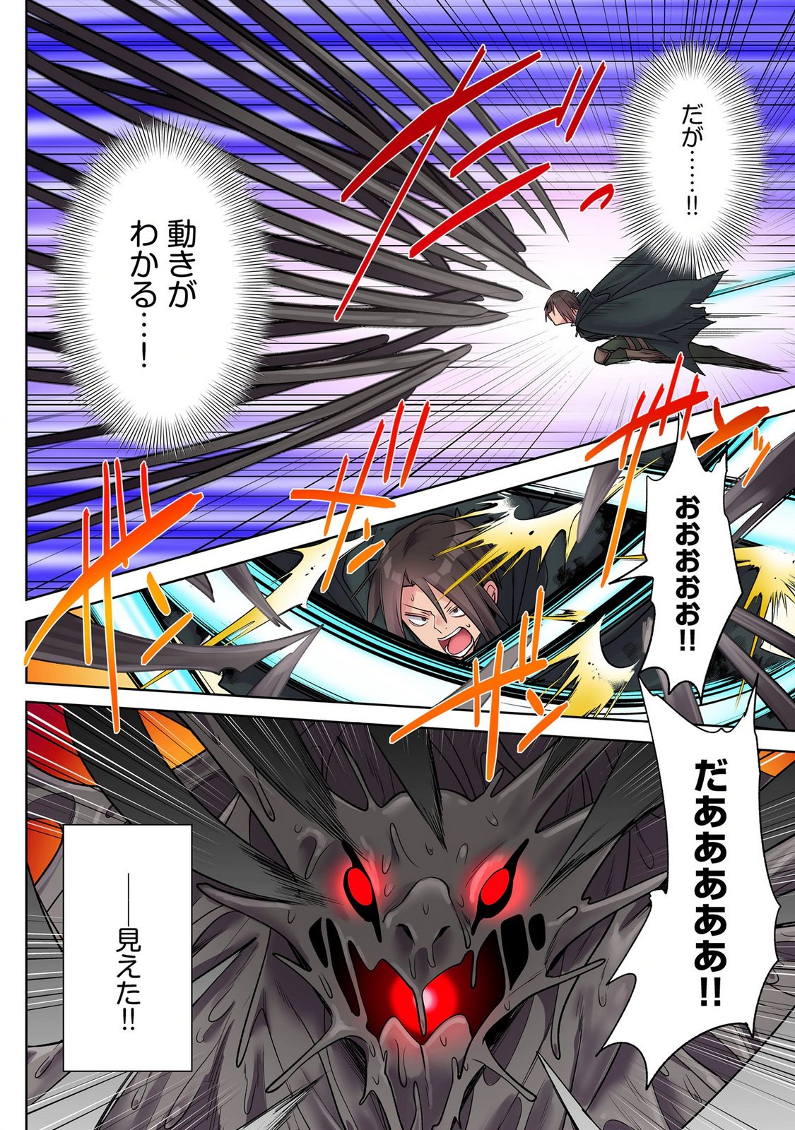 Ore no Level Up ga Okashii! - Dekiru Otoko no Isekai Tensei Chapter 42 8ページ