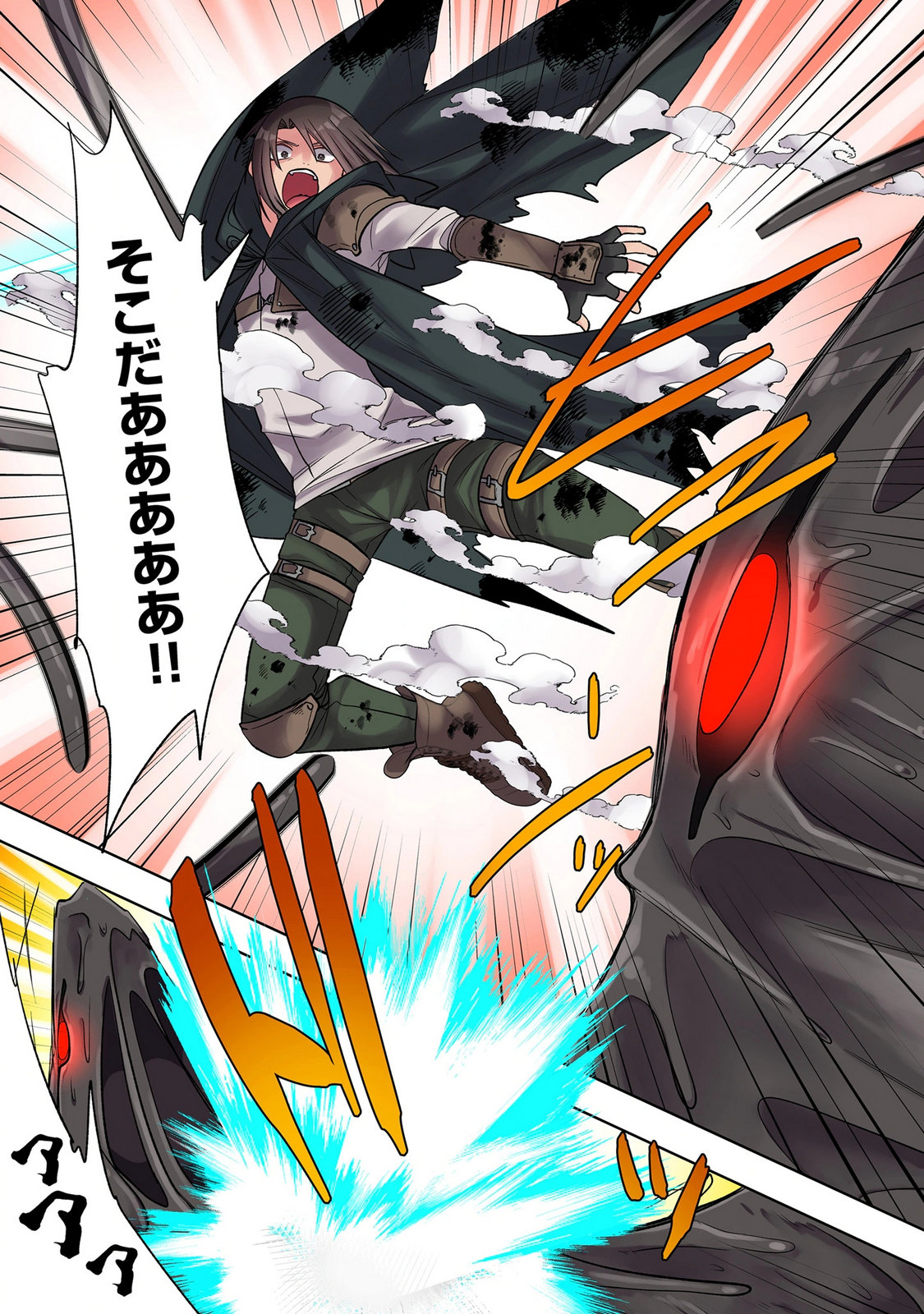 Ore no Level Up ga Okashii! - Dekiru Otoko no Isekai Tensei Chapter 42 9ページ