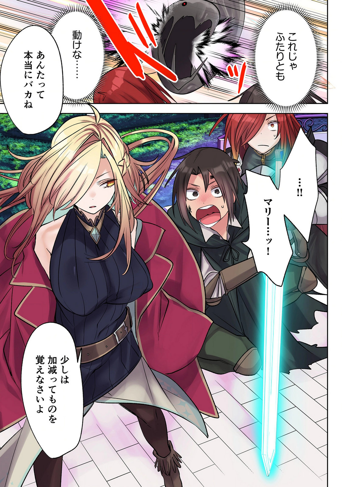 Ore no Level Up ga Okashii! - Dekiru Otoko no Isekai Tensei Chapter 43 11ページ