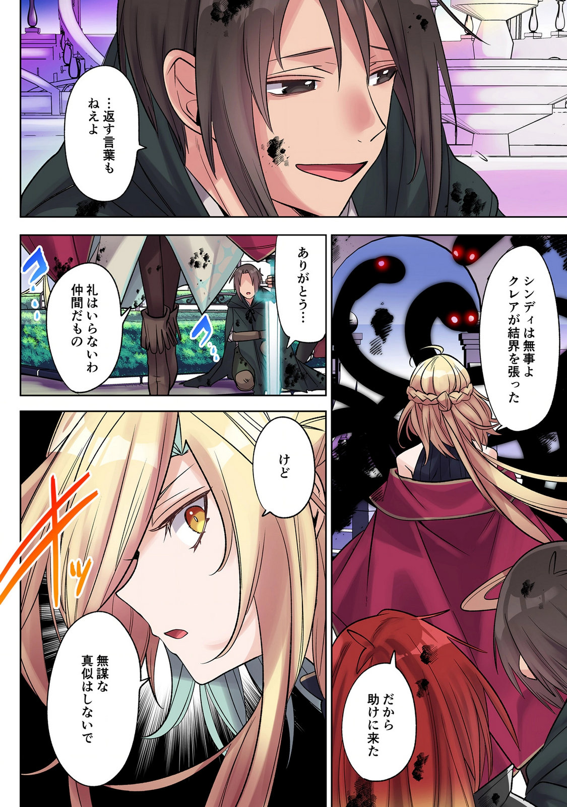 Ore no Level Up ga Okashii! - Dekiru Otoko no Isekai Tensei Chapter 43 12ページ