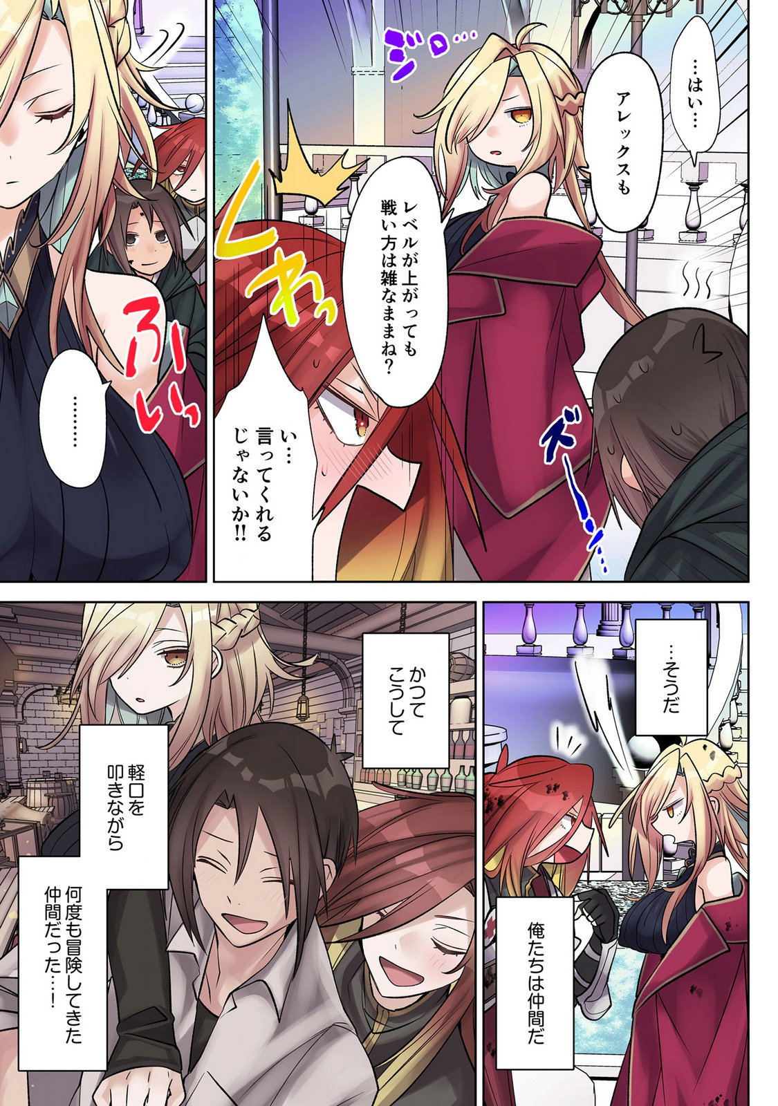 Ore no Level Up ga Okashii! - Dekiru Otoko no Isekai Tensei Chapter 43 13ページ