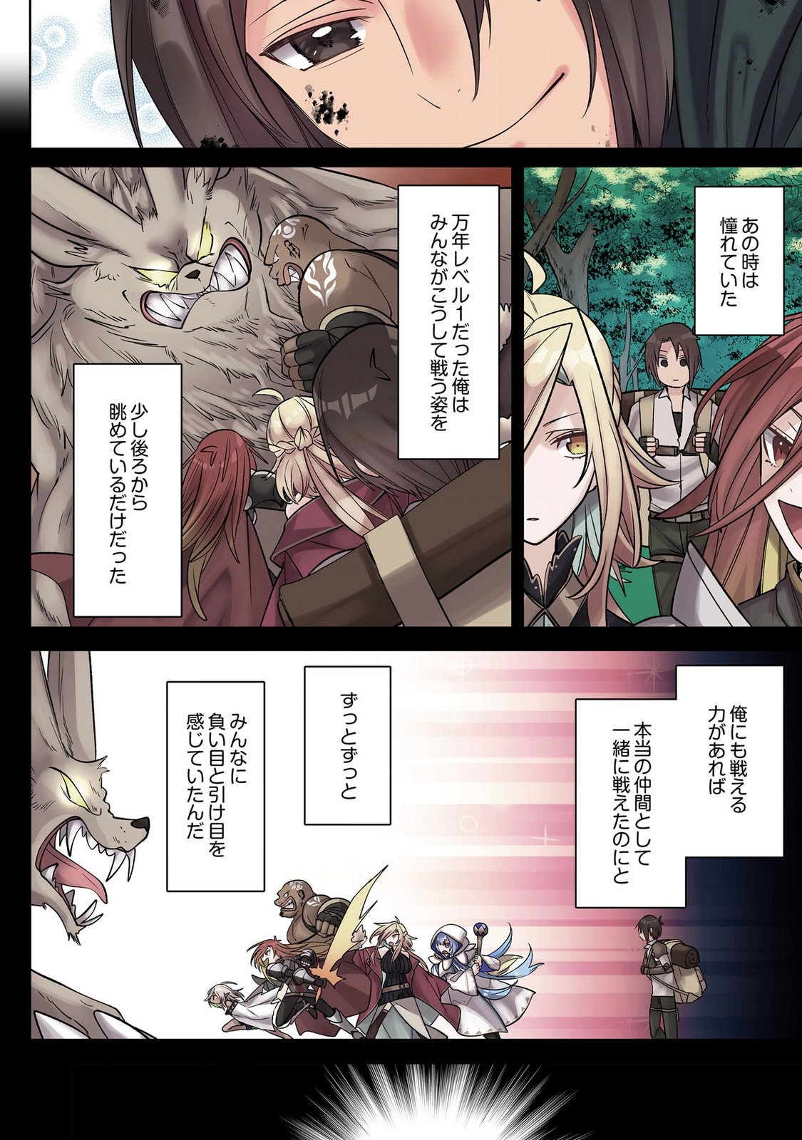 Ore no Level Up ga Okashii! - Dekiru Otoko no Isekai Tensei Chapter 43 14ページ