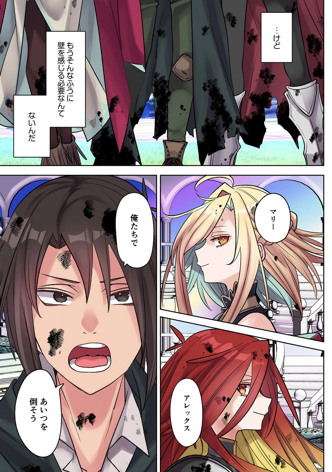Ore no Level Up ga Okashii! - Dekiru Otoko no Isekai Tensei Chapter 43 15ページ