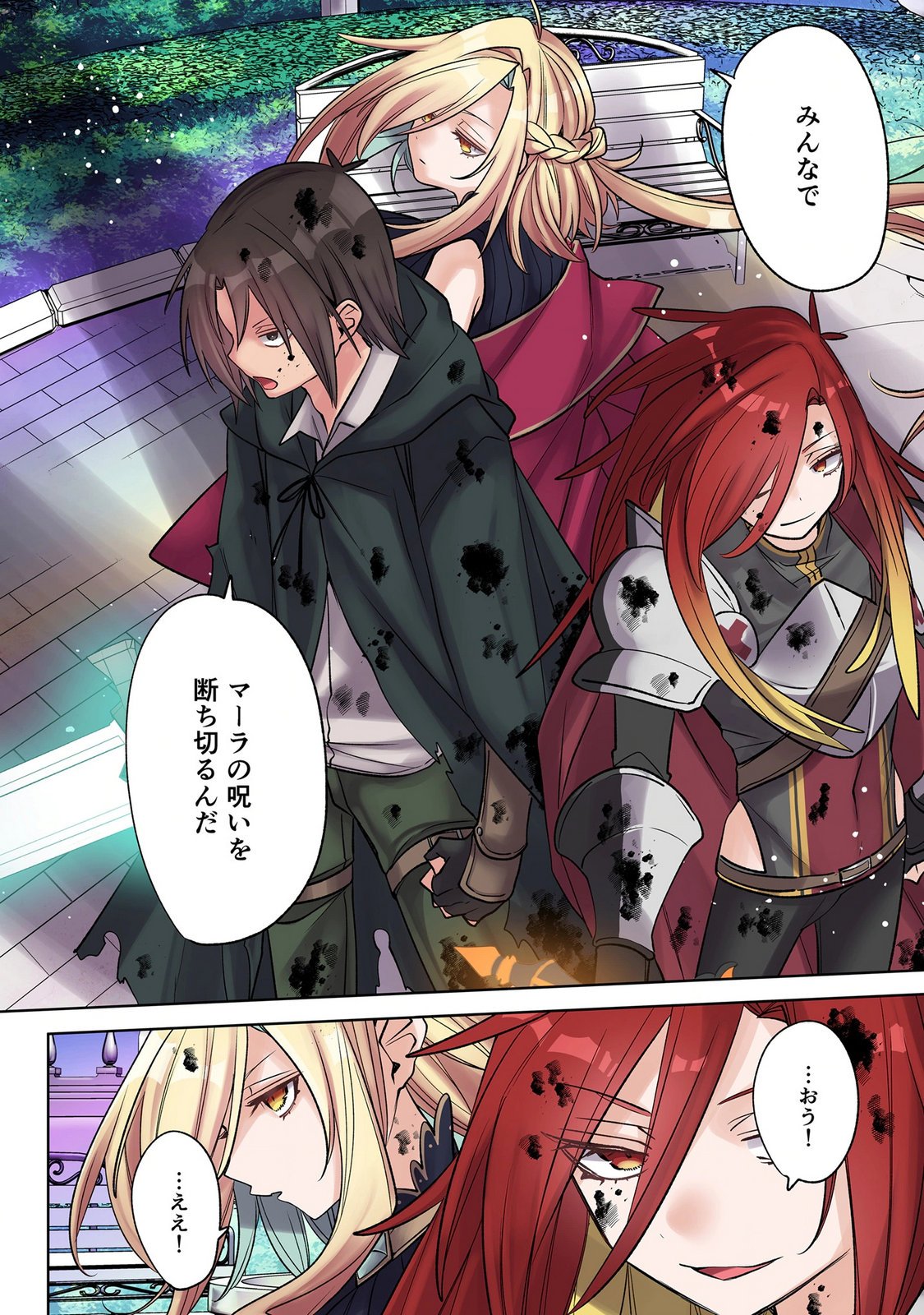 Ore no Level Up ga Okashii! - Dekiru Otoko no Isekai Tensei Chapter 43 16ページ