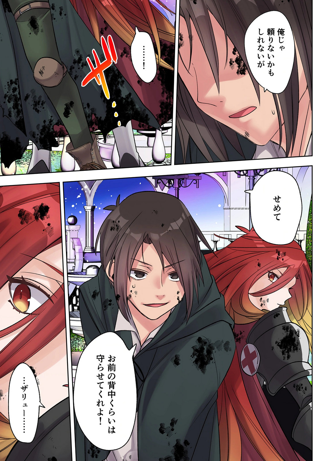 Ore no Level Up ga Okashii! - Dekiru Otoko no Isekai Tensei Chapter 43 3ページ