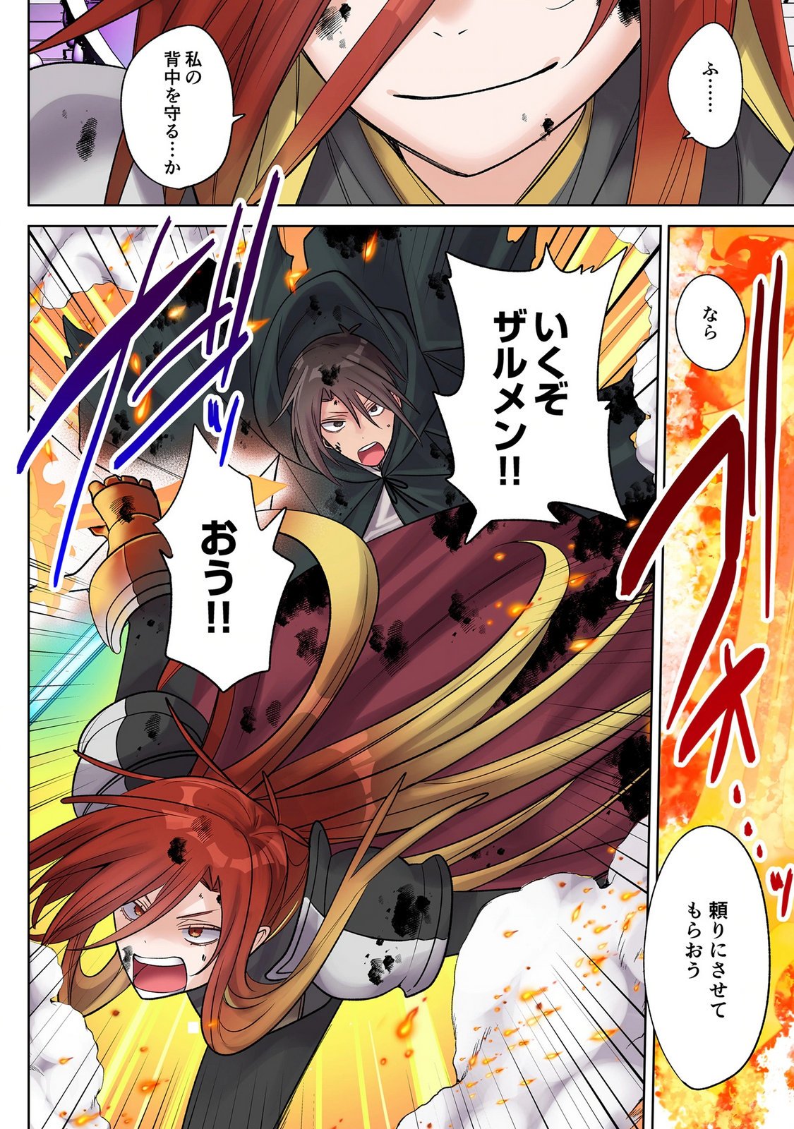 Ore no Level Up ga Okashii! - Dekiru Otoko no Isekai Tensei Chapter 43 4ページ