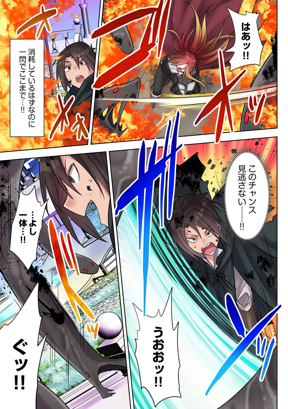 Ore no Level Up ga Okashii! - Dekiru Otoko no Isekai Tensei Chapter 43 5ページ