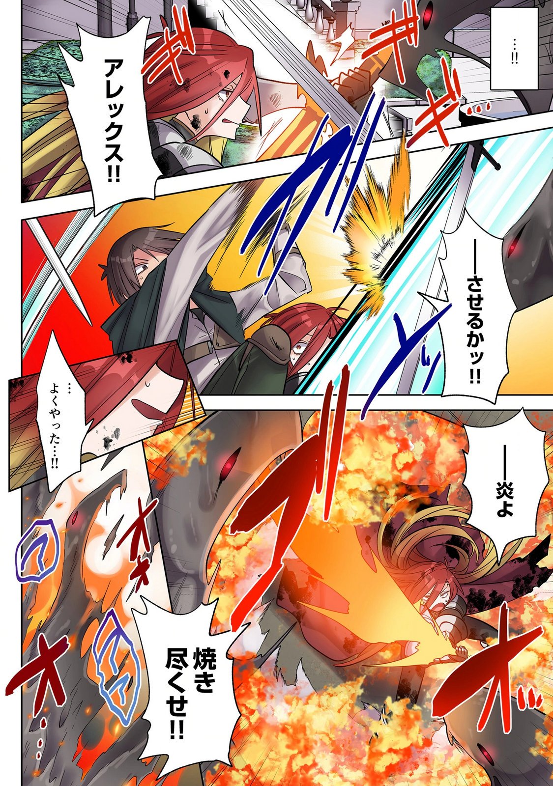 Ore no Level Up ga Okashii! - Dekiru Otoko no Isekai Tensei Chapter 43 6ページ
