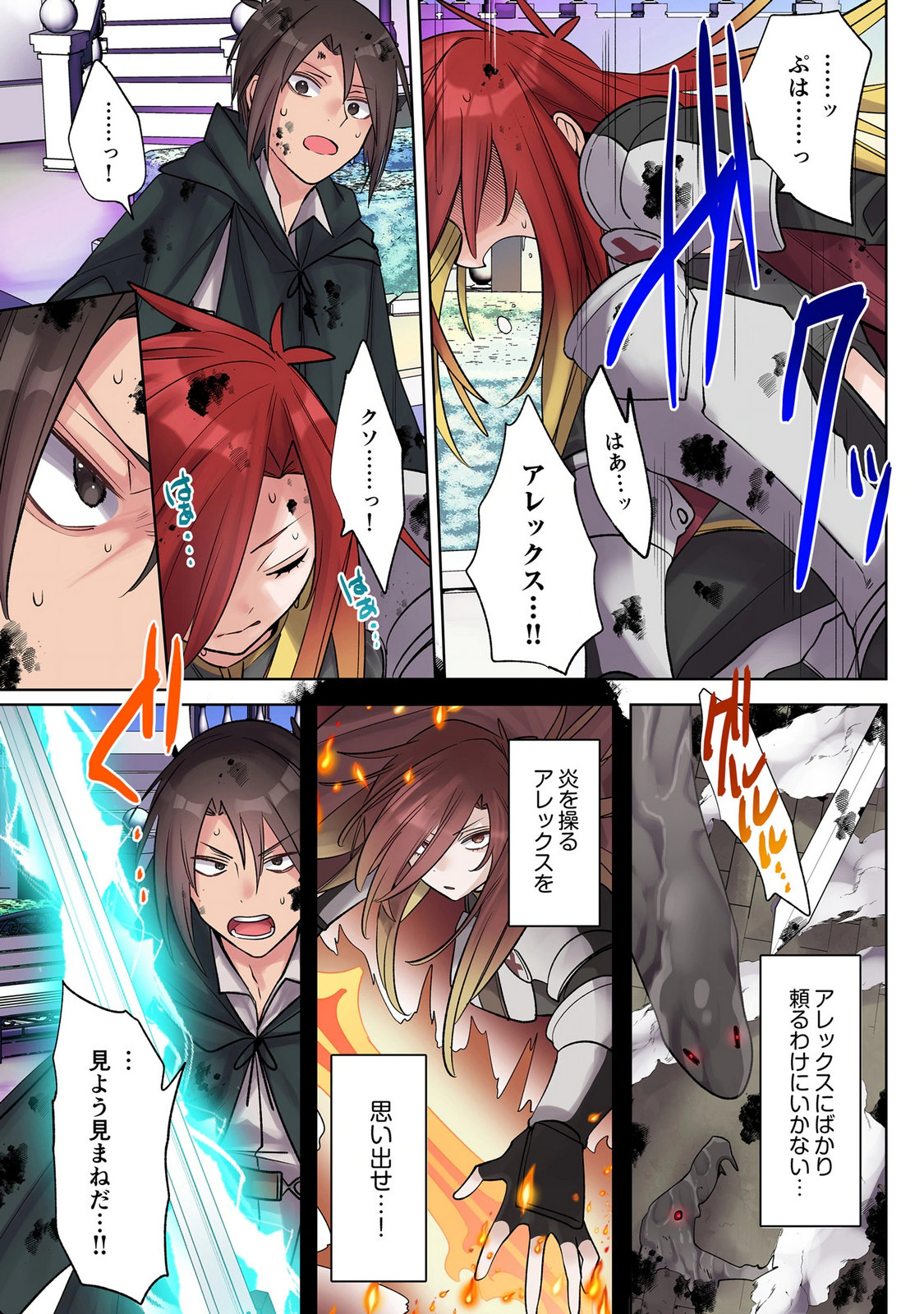 Ore no Level Up ga Okashii! - Dekiru Otoko no Isekai Tensei Chapter 43 7ページ