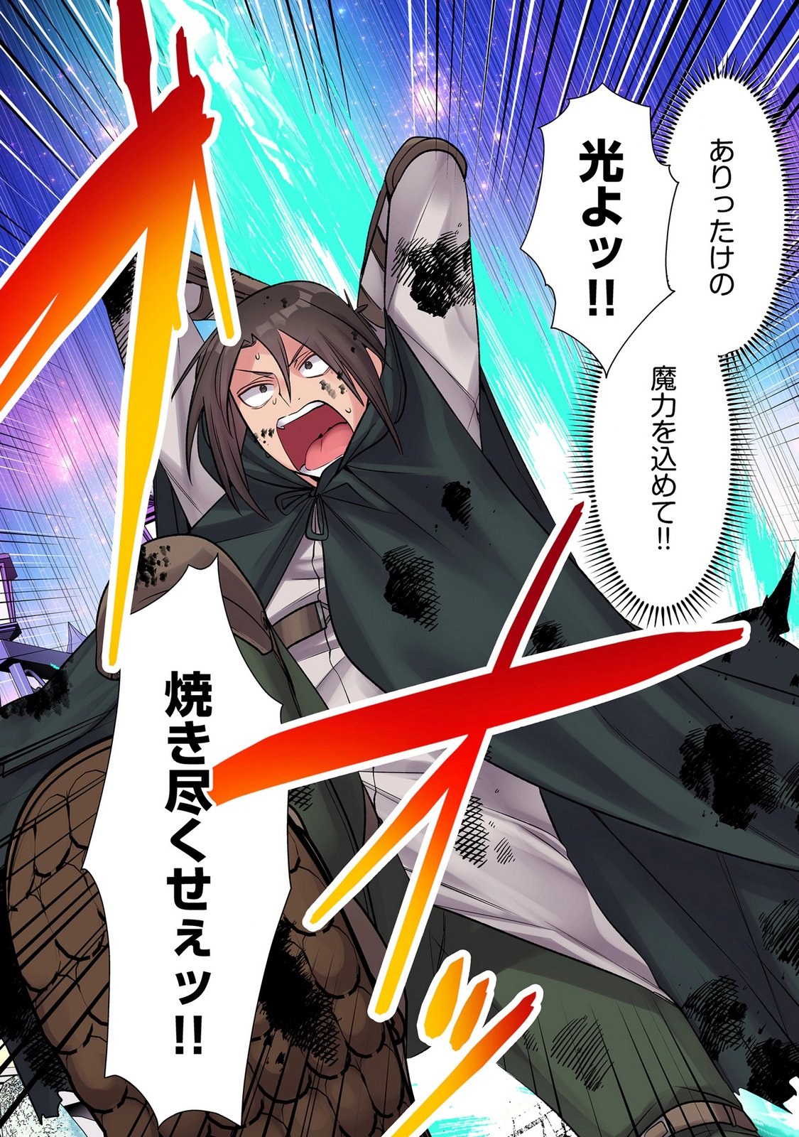Ore no Level Up ga Okashii! - Dekiru Otoko no Isekai Tensei Chapter 43 8ページ