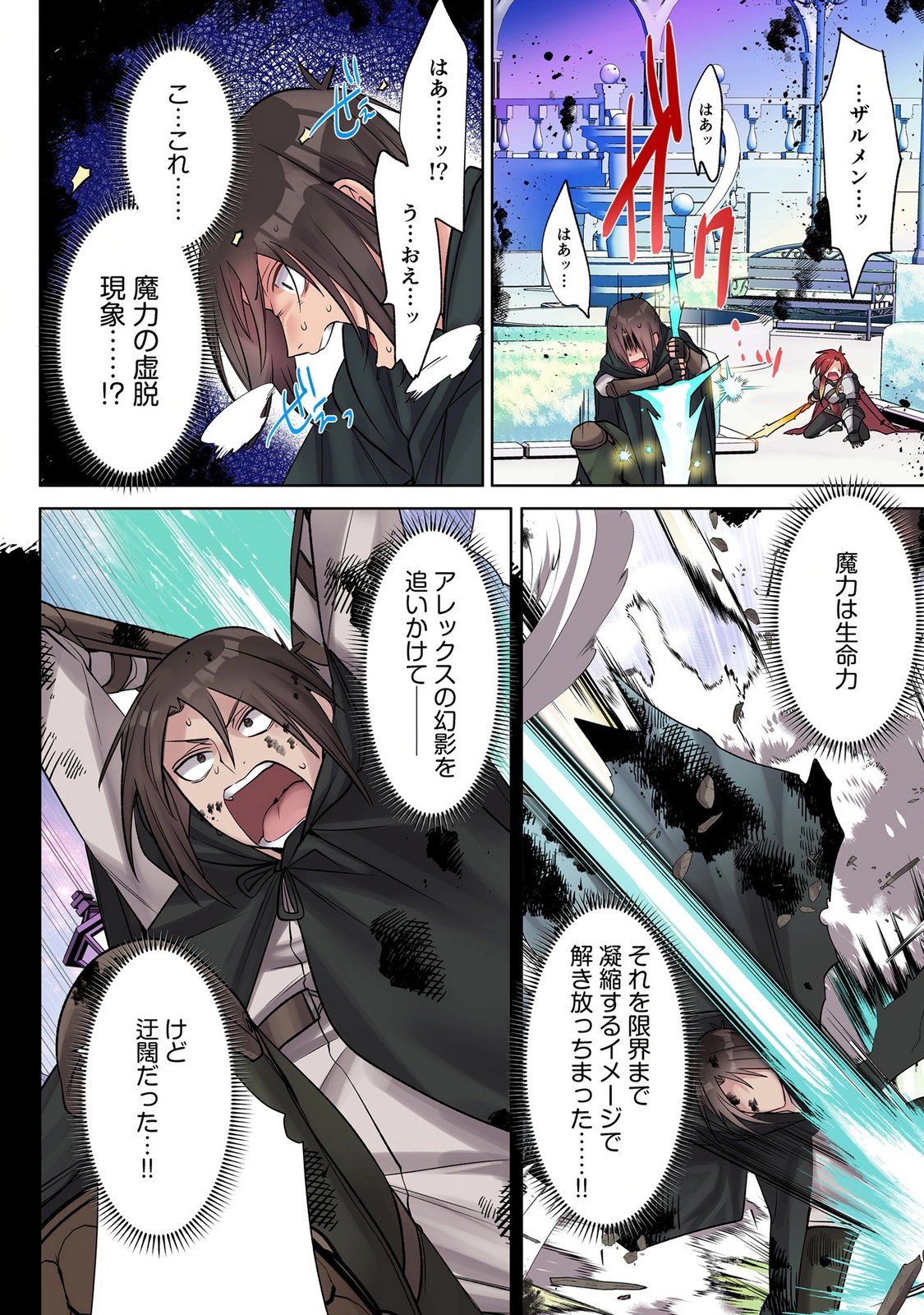 Ore no Level Up ga Okashii! - Dekiru Otoko no Isekai Tensei Chapter 43 10ページ