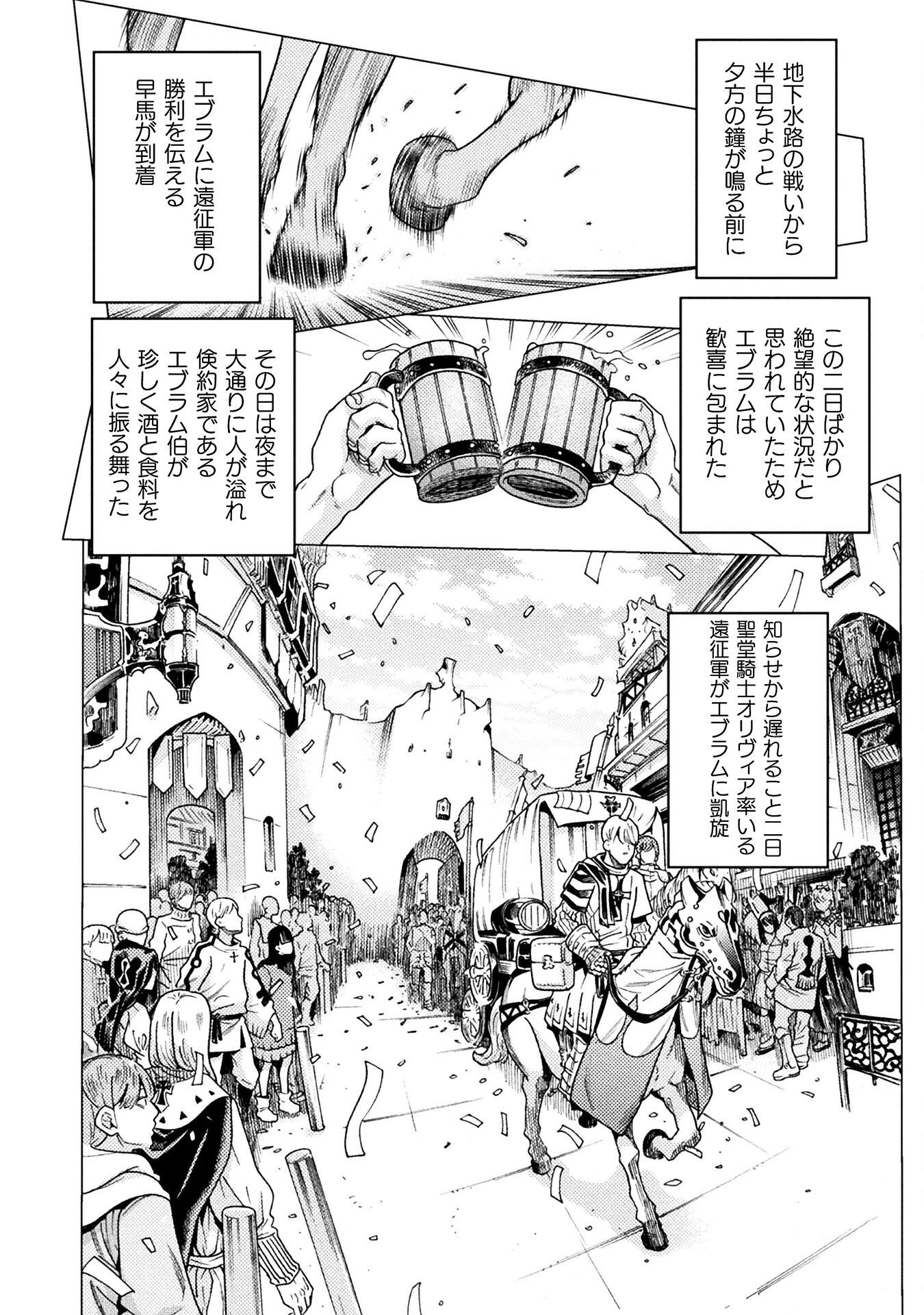 Hitokui Dungeon e Youkoso! THE COMIC Chapter 41 2ページ