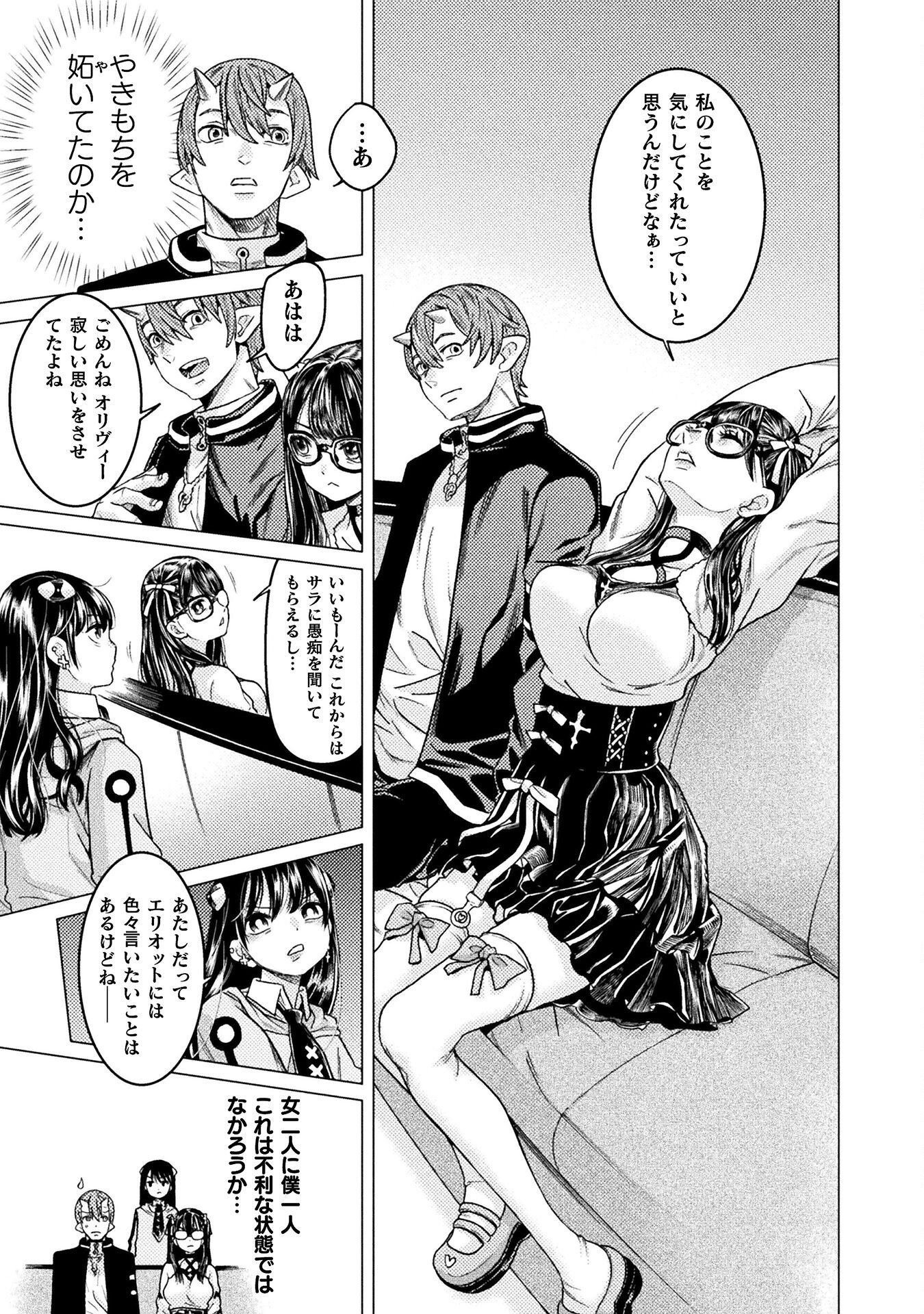 Hitokui Dungeon e Youkoso! THE COMIC Chapter 41 13ページ