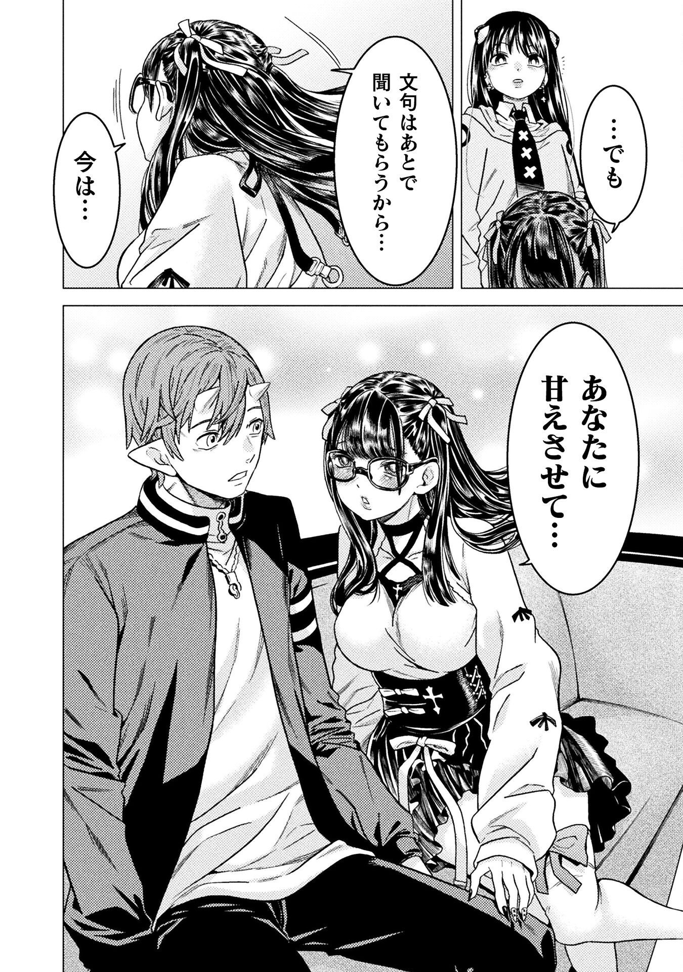 Hitokui Dungeon e Youkoso! THE COMIC Chapter 41 14ページ