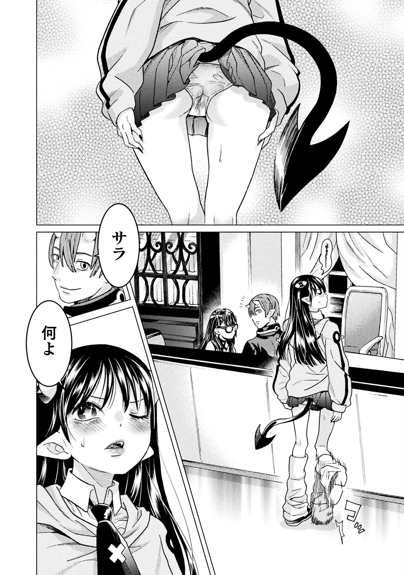Hitokui Dungeon e Youkoso! THE COMIC Chapter 41 16ページ
