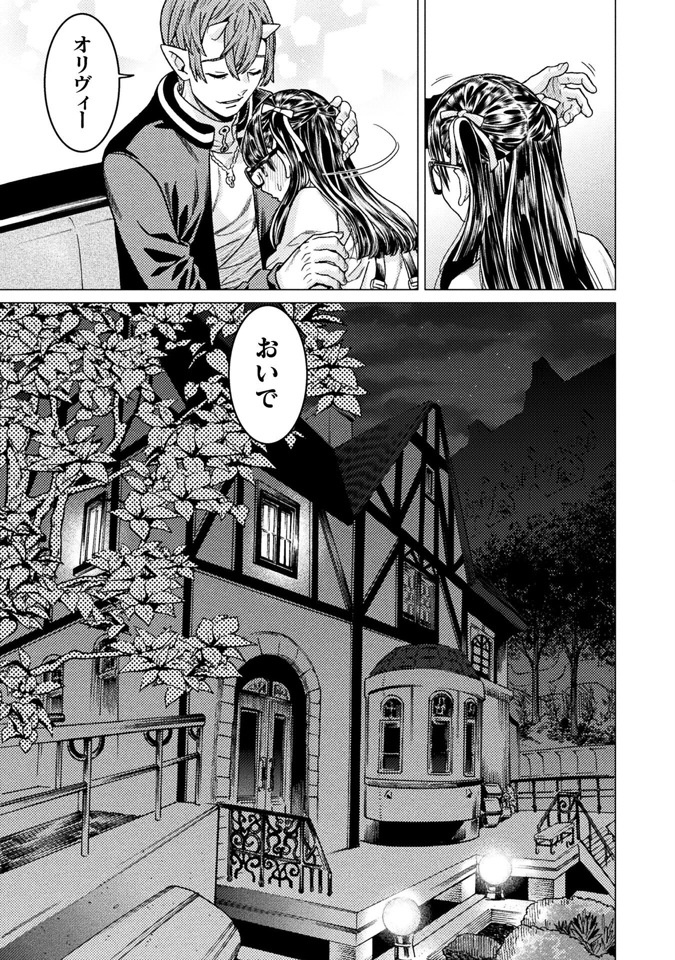 Hitokui Dungeon e Youkoso! THE COMIC Chapter 41 17ページ