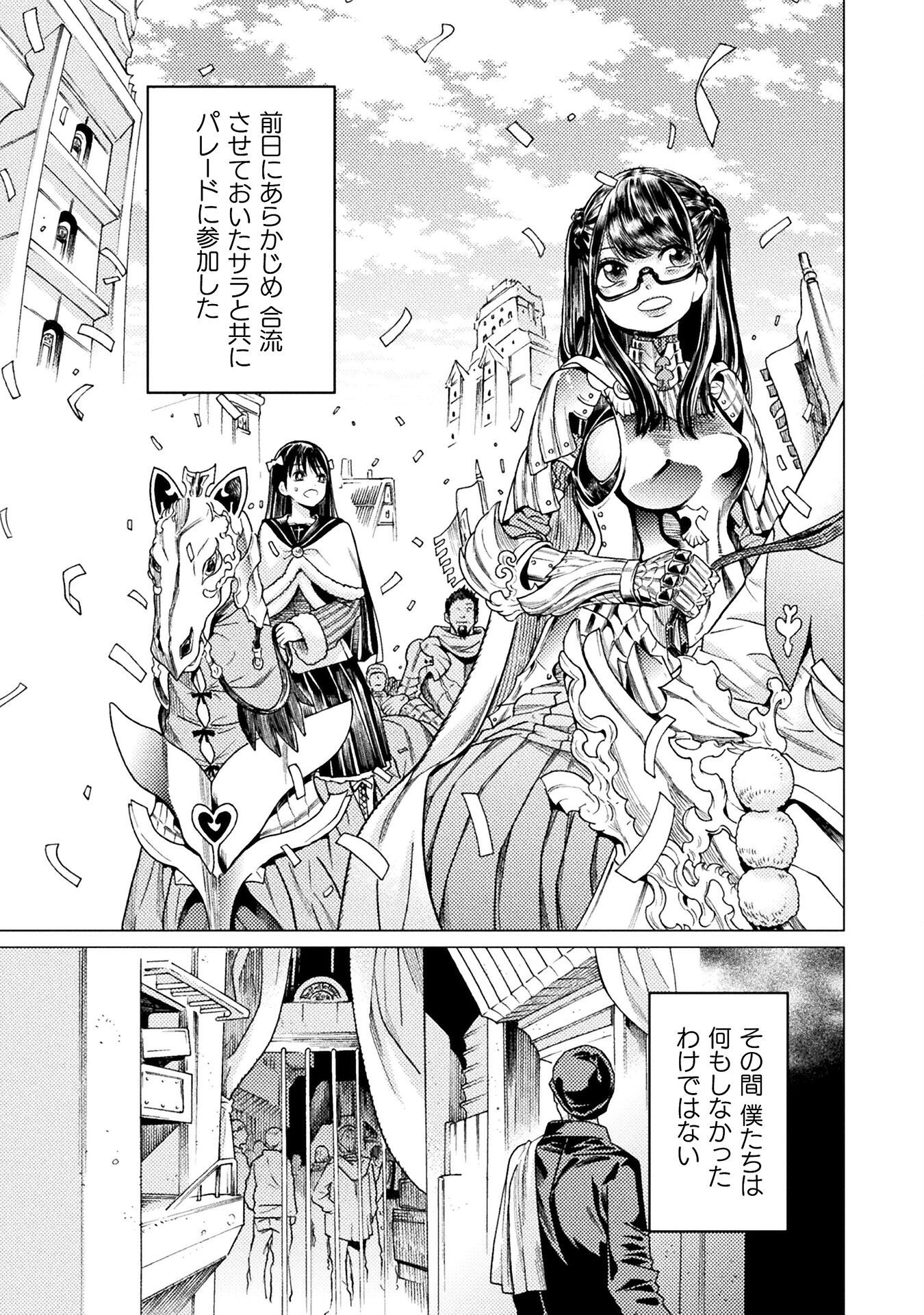 Hitokui Dungeon e Youkoso! THE COMIC Chapter 41 3ページ
