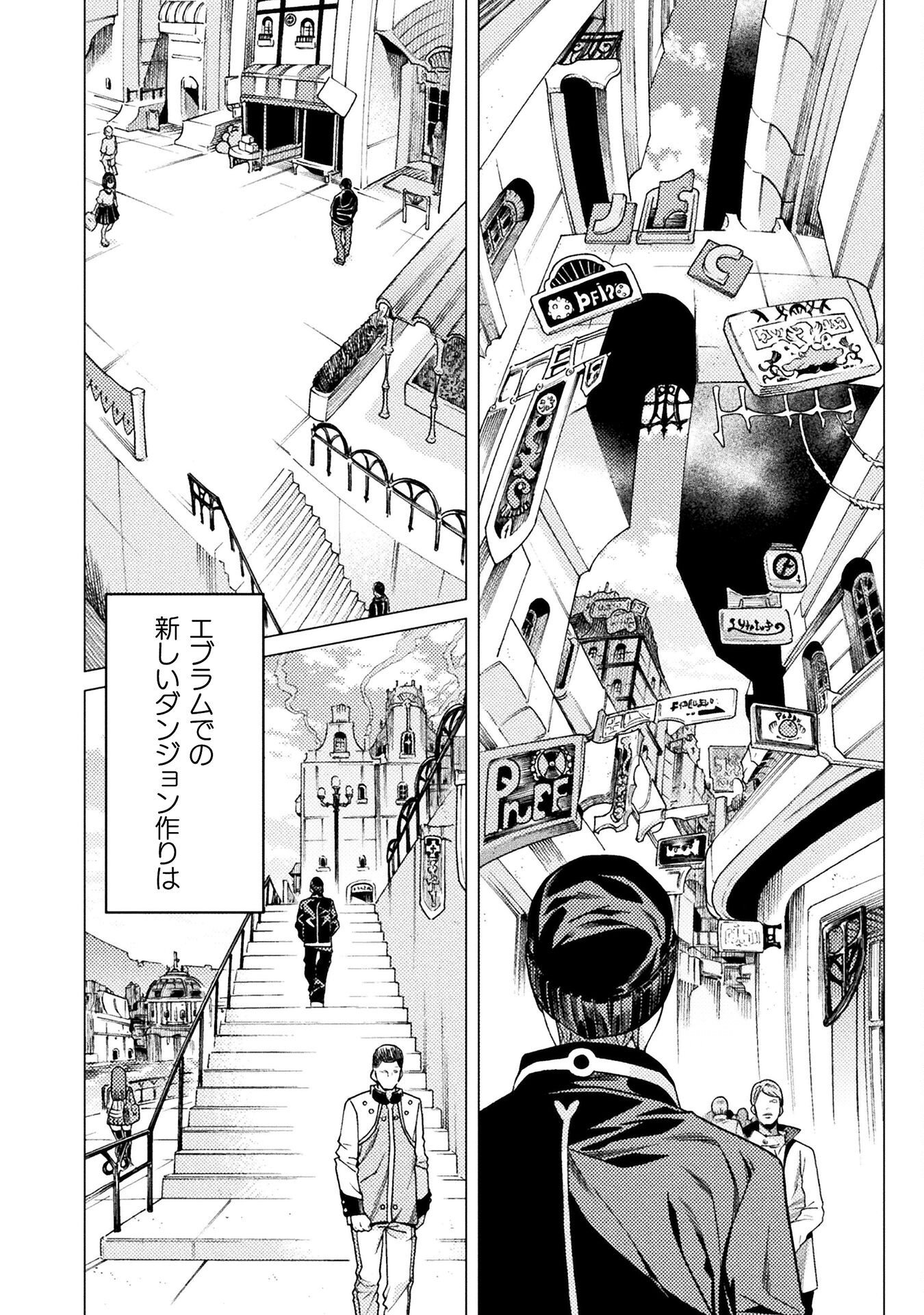 Hitokui Dungeon e Youkoso! THE COMIC Chapter 41 24ページ