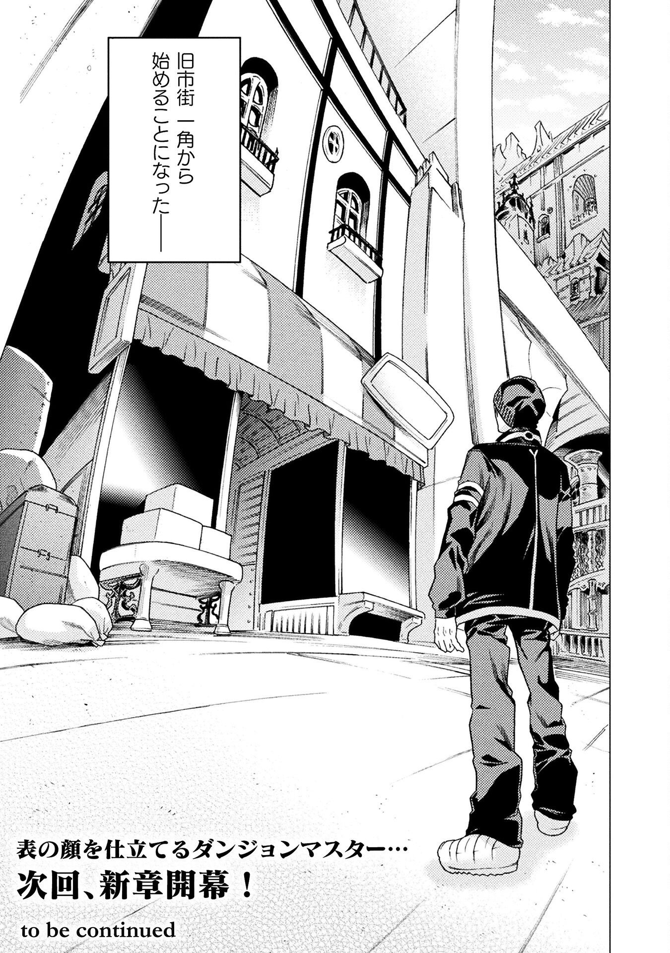 Hitokui Dungeon e Youkoso! THE COMIC Chapter 41 25ページ
