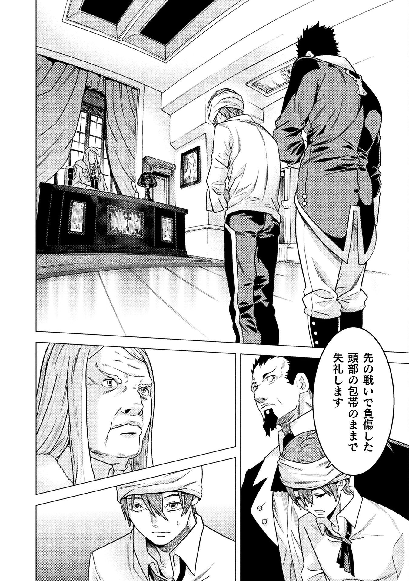 Hitokui Dungeon e Youkoso! THE COMIC Chapter 41 6ページ